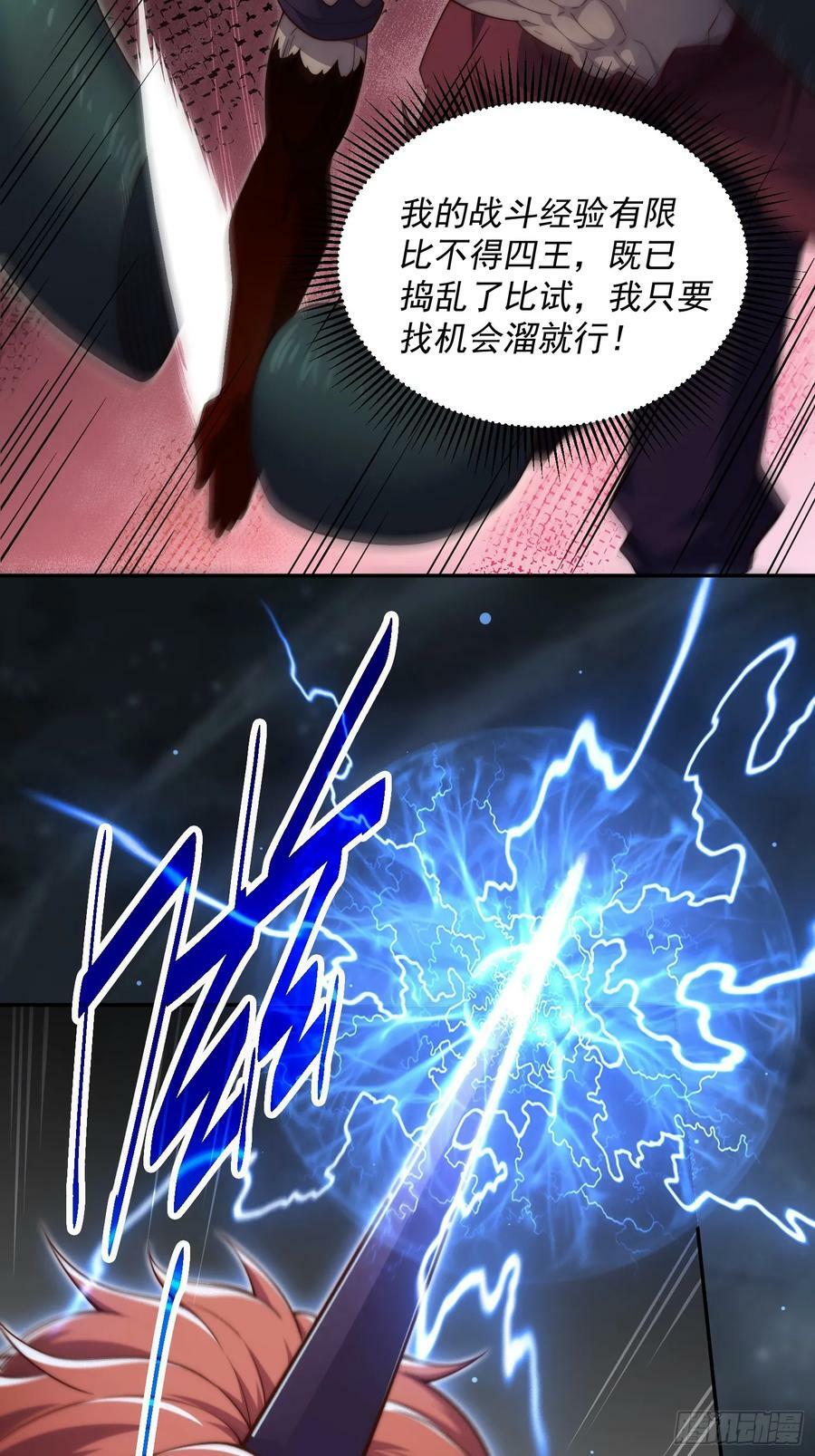 第83话 力压群雄29