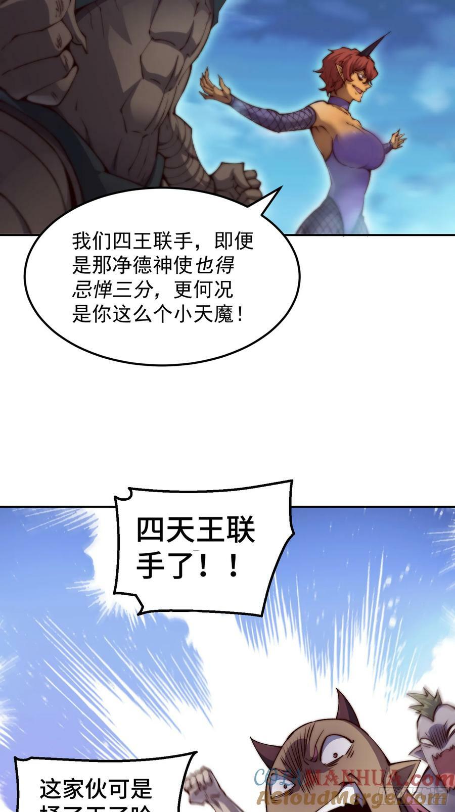 第83话 力压群雄18