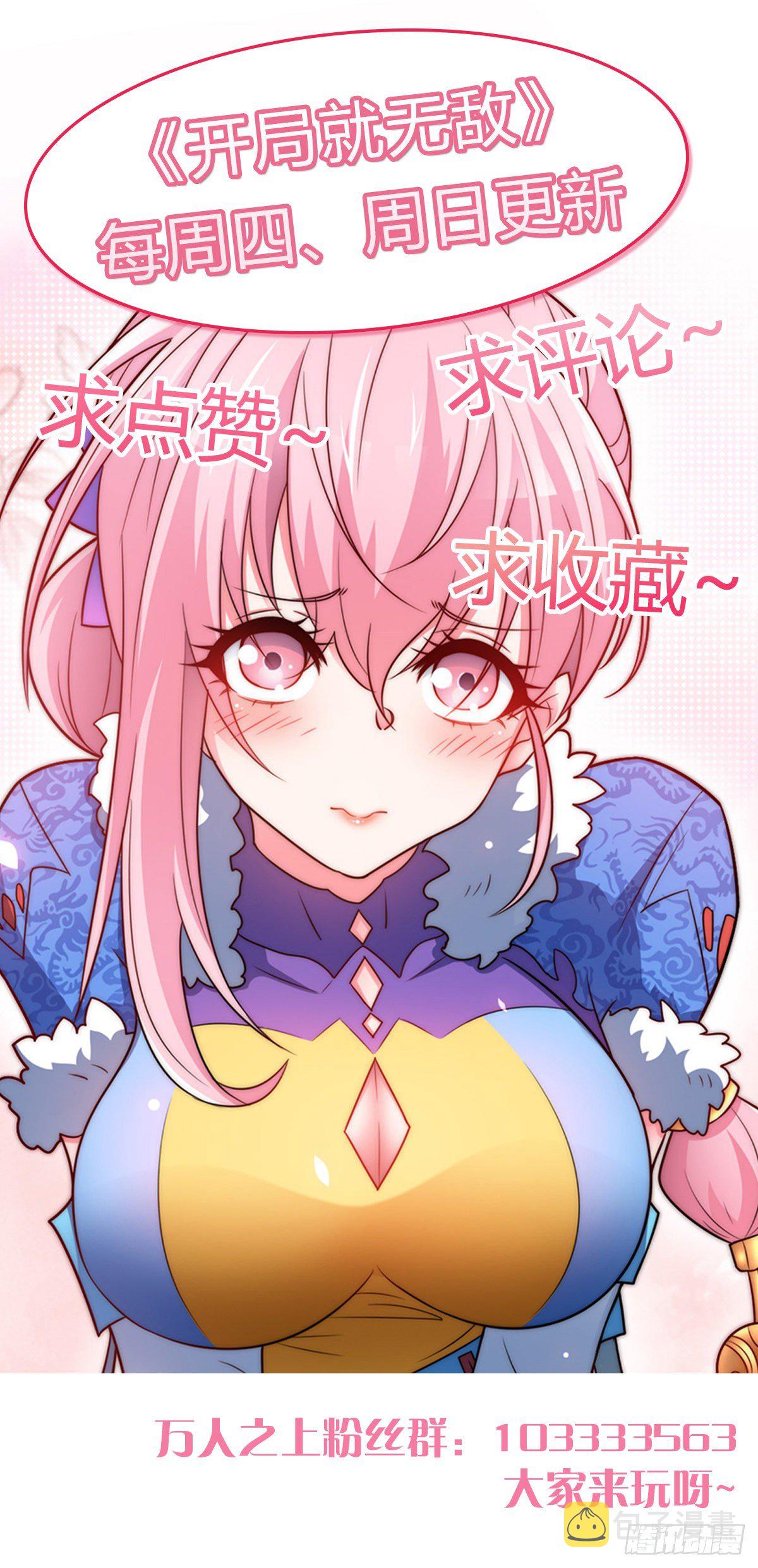 第9话 宝儿遇害！？55