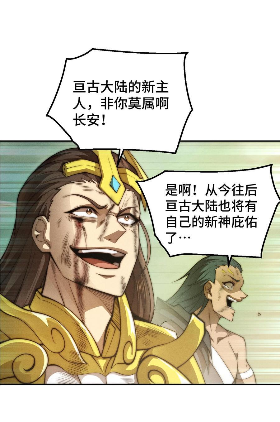 第94话 鹬蚌相争渔翁得利！38