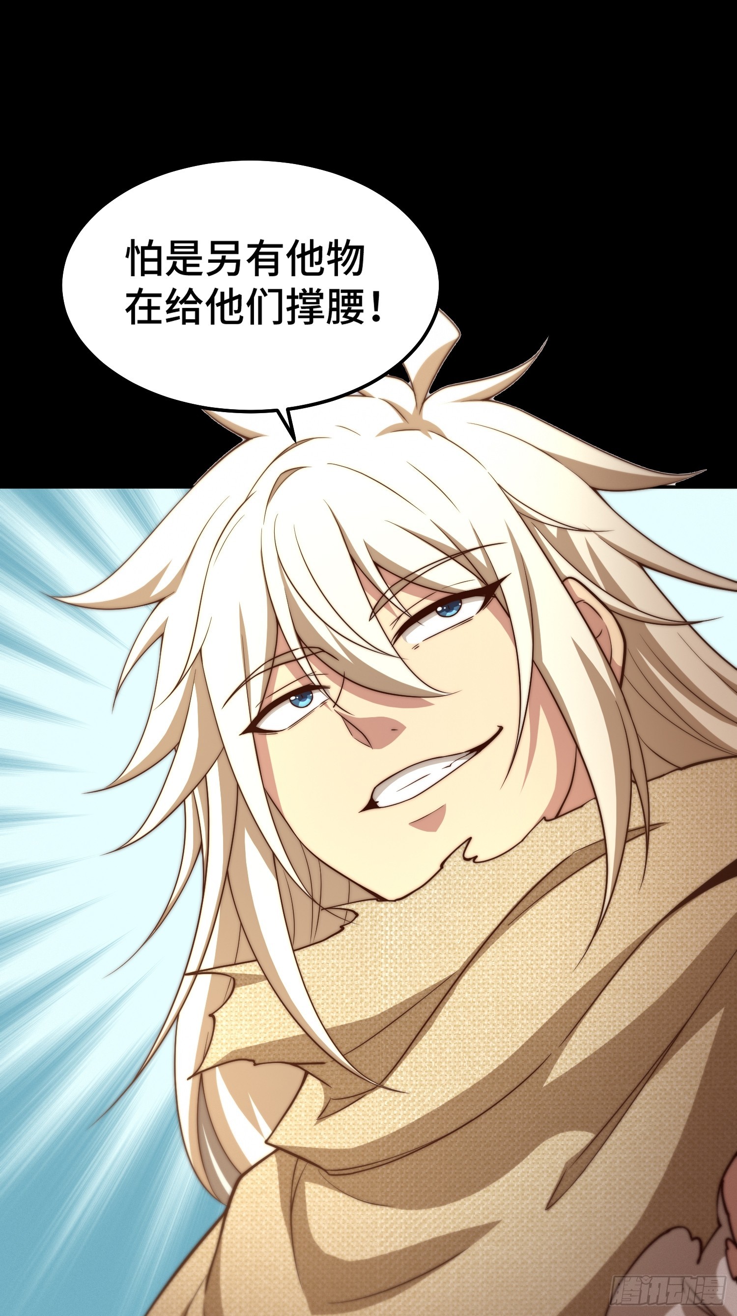 第66话 魔多之眼63