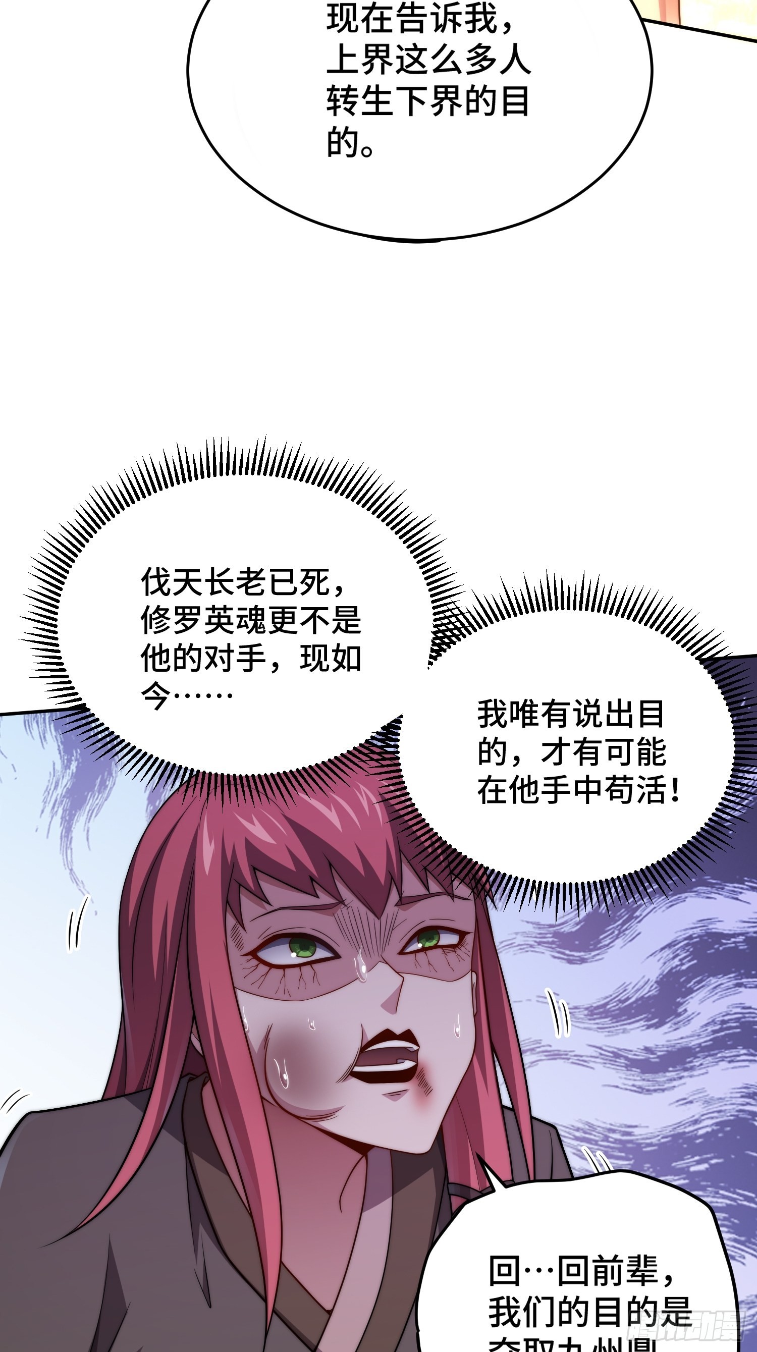 第39话 反杀51