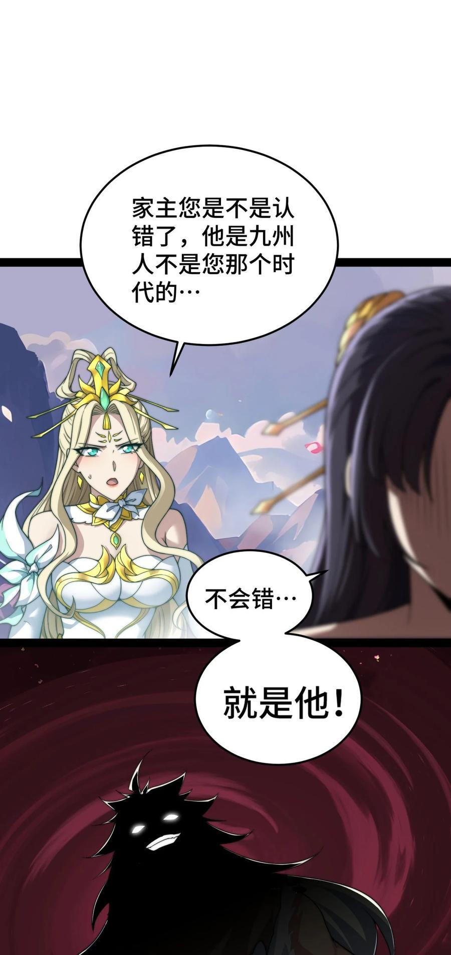 第102话 师傅，你归我啦~11