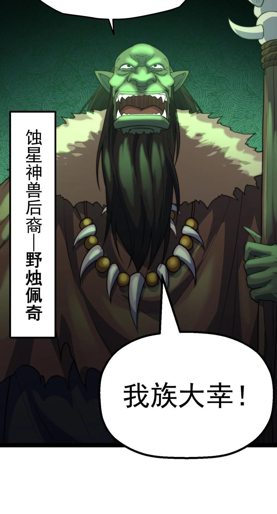 第102话 师傅，你归我啦~19