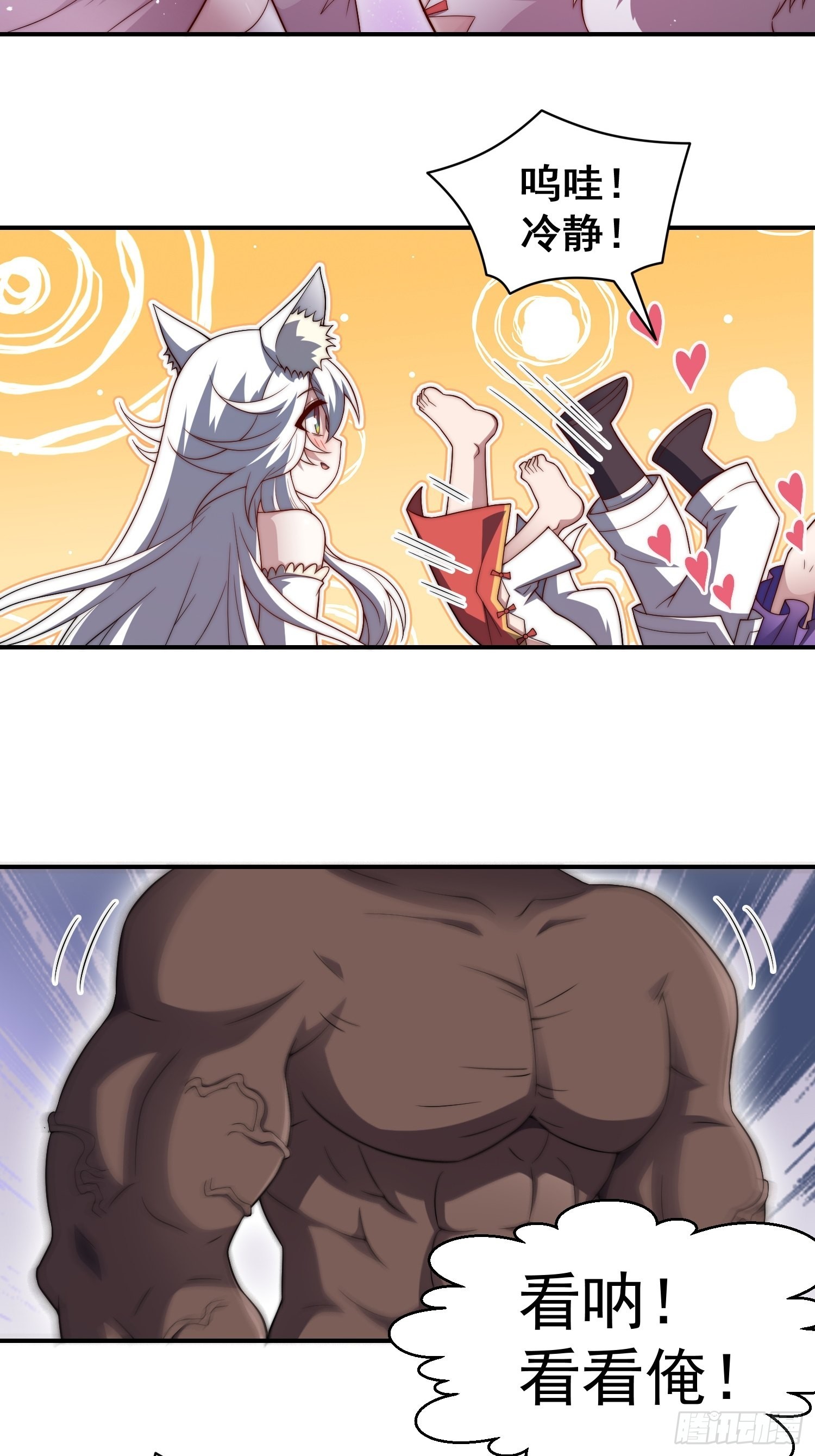 第46话 她一直在等我5