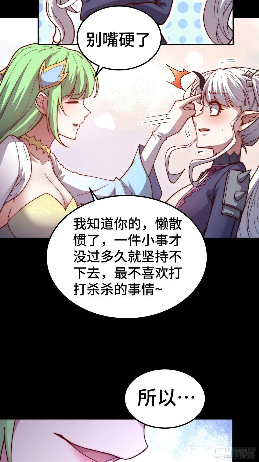 第78话 追杀49