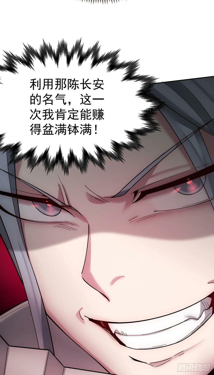 第41话 想见你！29