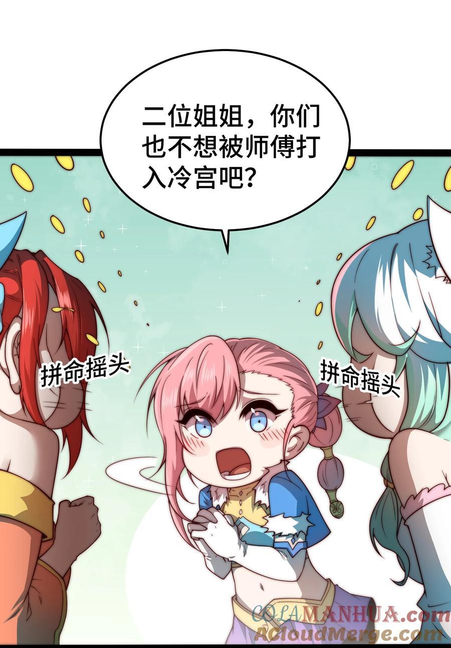 第101话 “相见”54