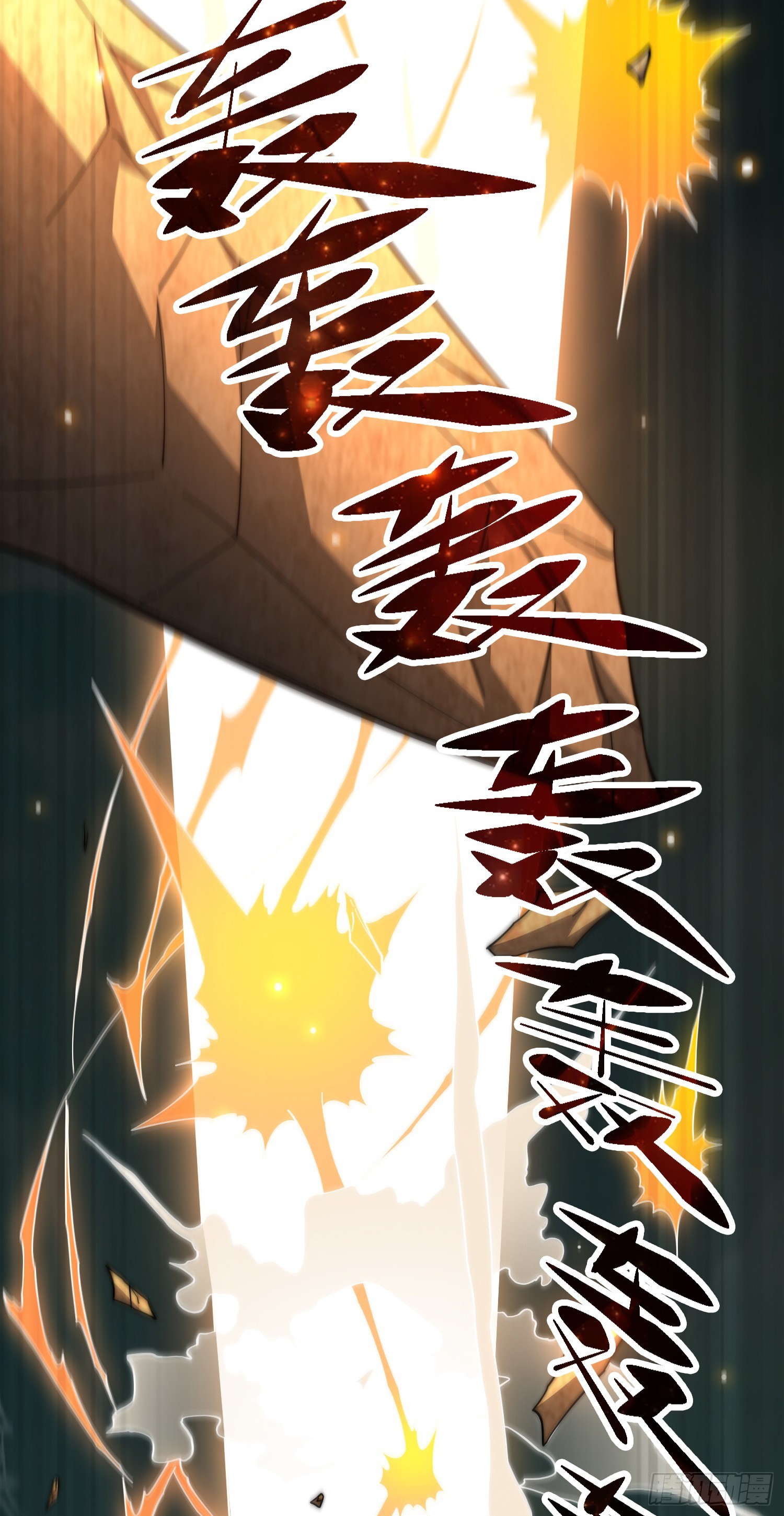 第63话 系统生气了25