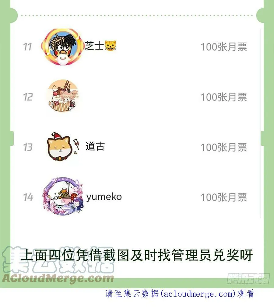 通知 38