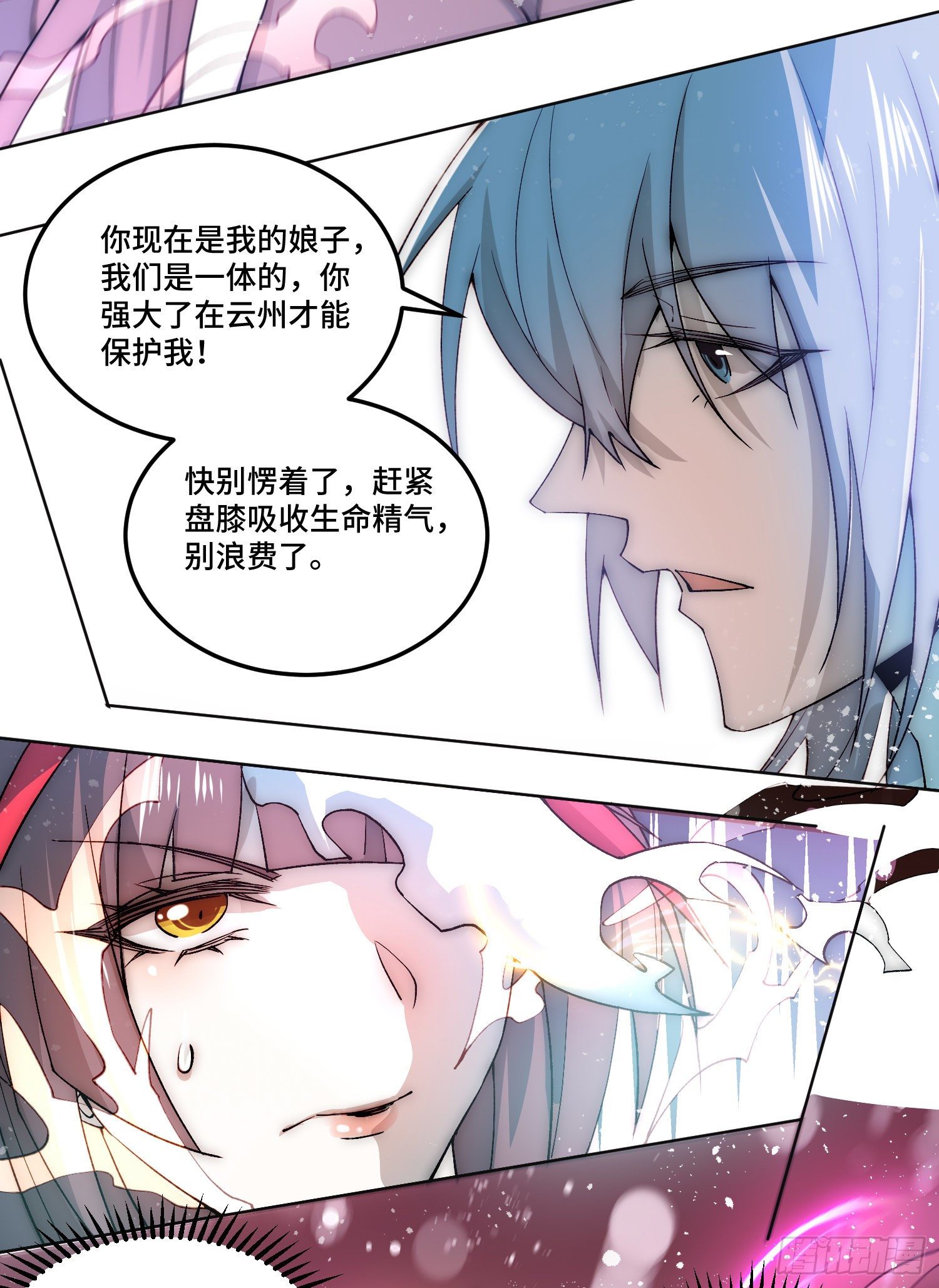 第31话 邪修强袭15