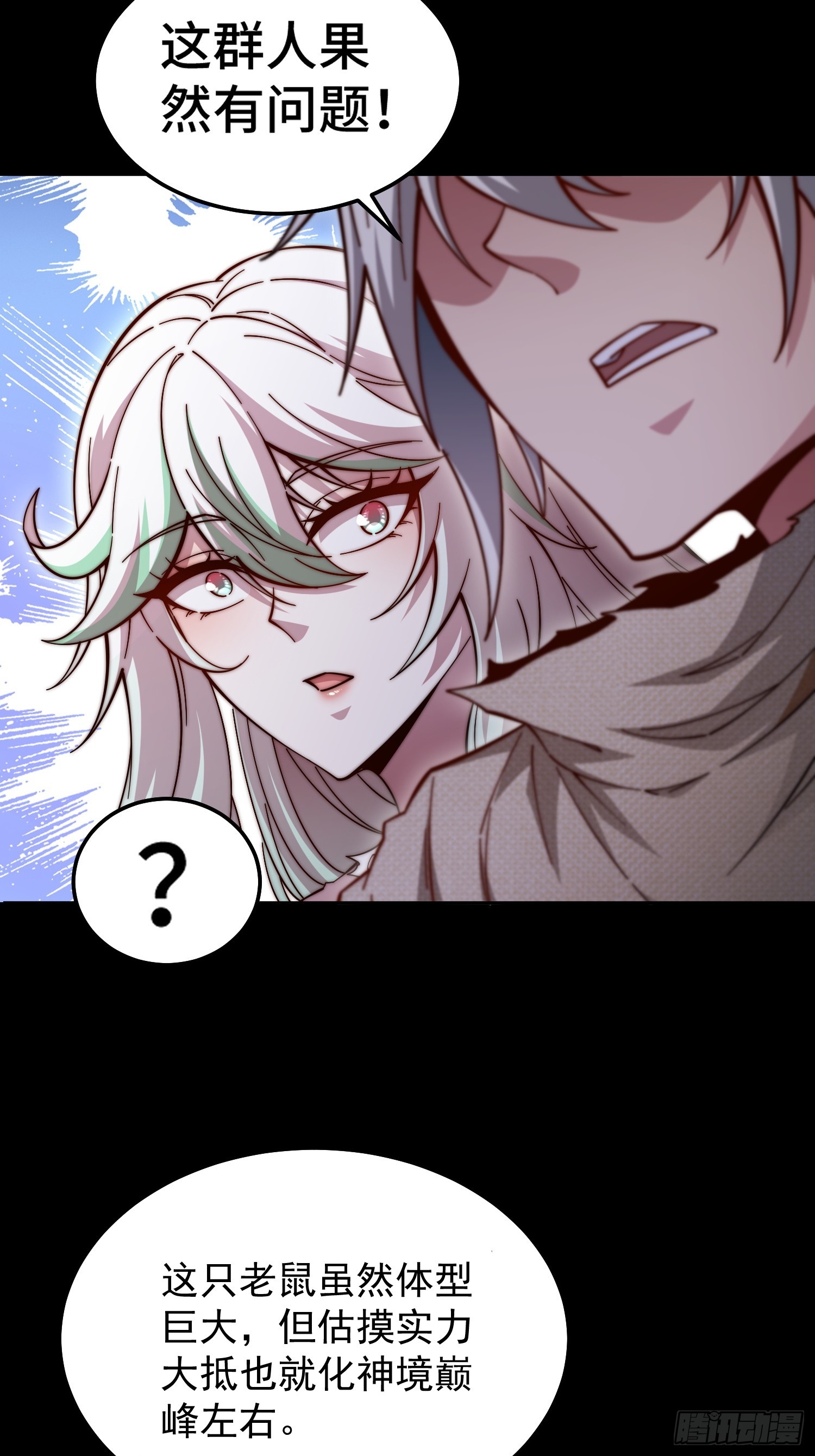 第66话 魔多之眼61