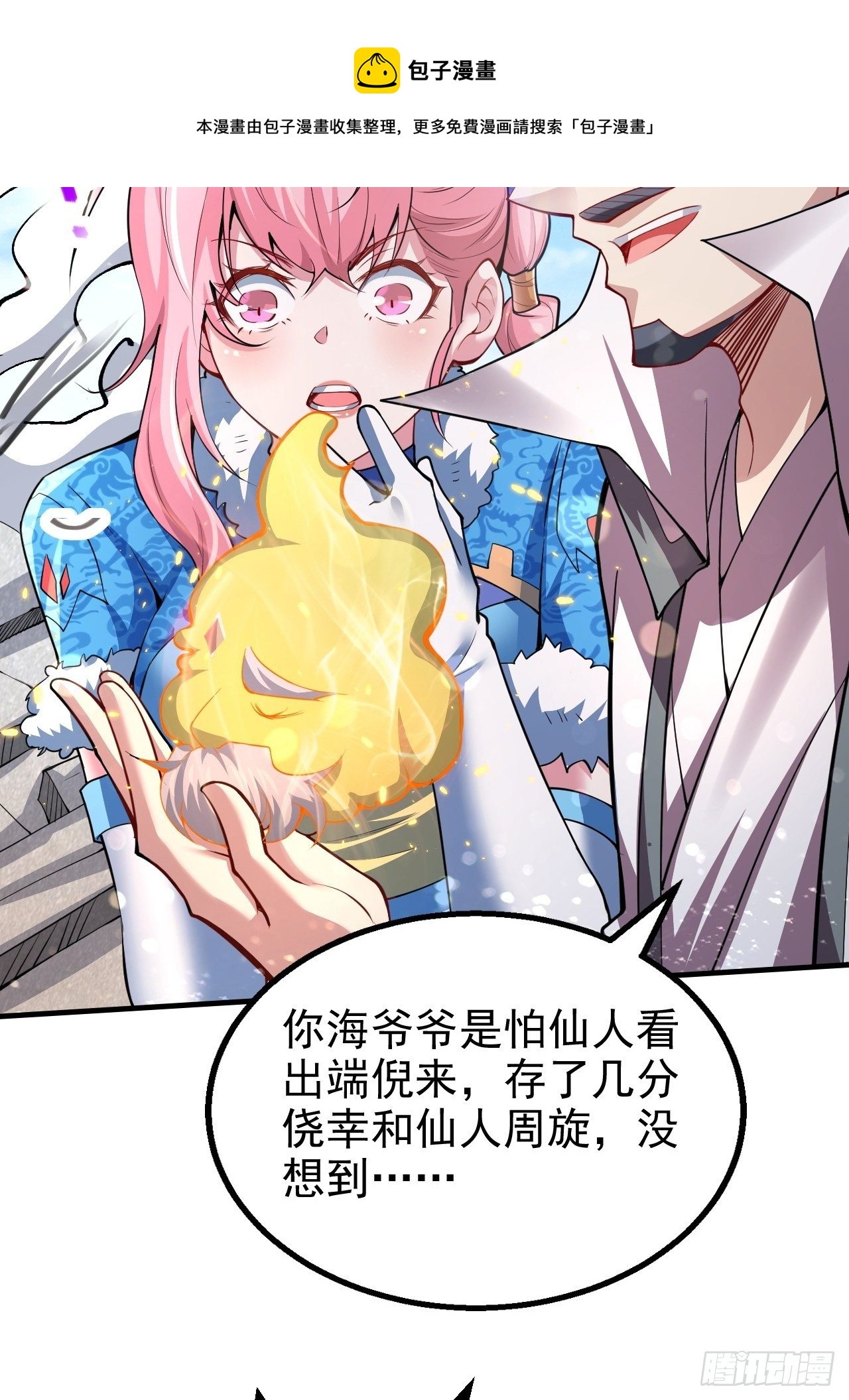 第21话 新的危机！44