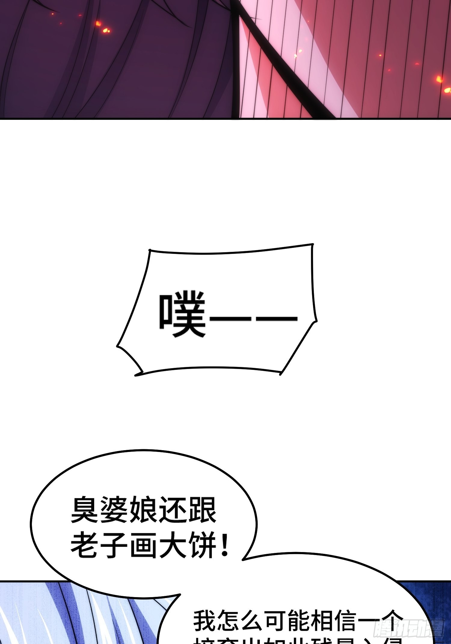 第57话 夫君，给我个交代73