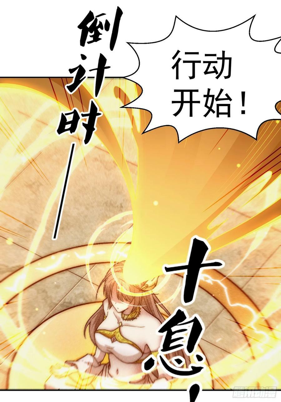 第77话 你想怎么死？10