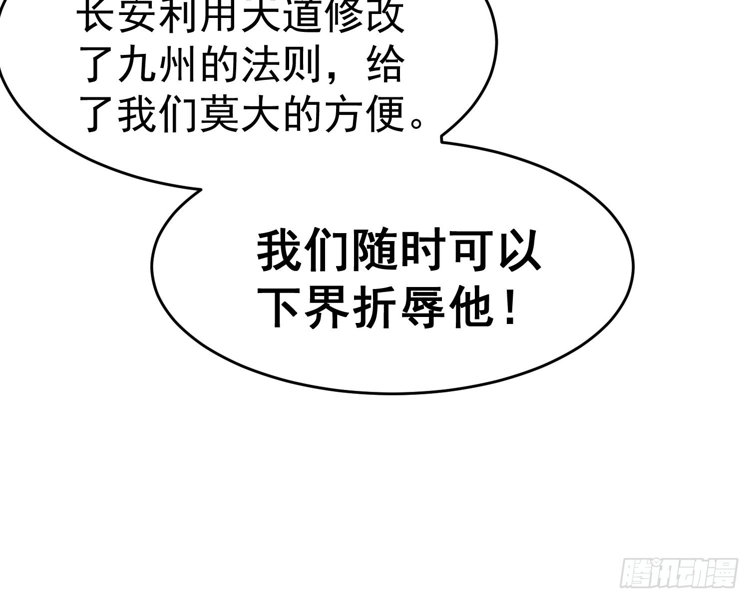第58话 仙帝分身59