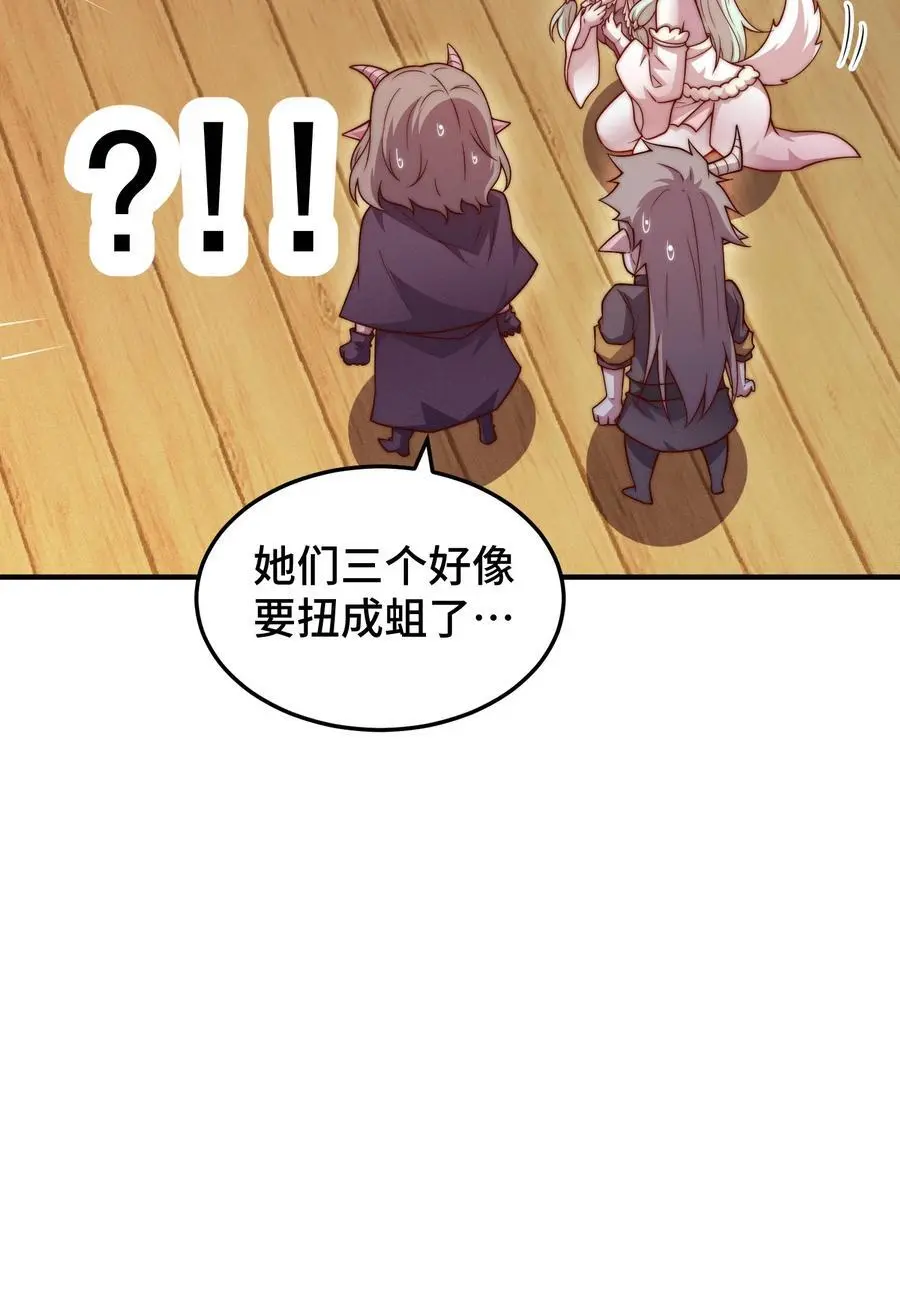 第106话 一男三女的故事59