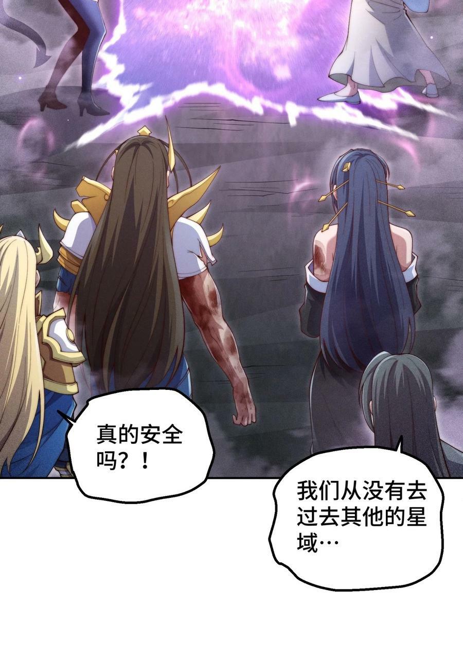 第92话 九天星罗衍阵47