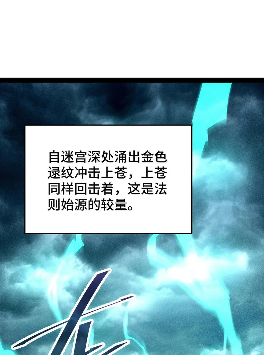 第116话 残暴伪神80