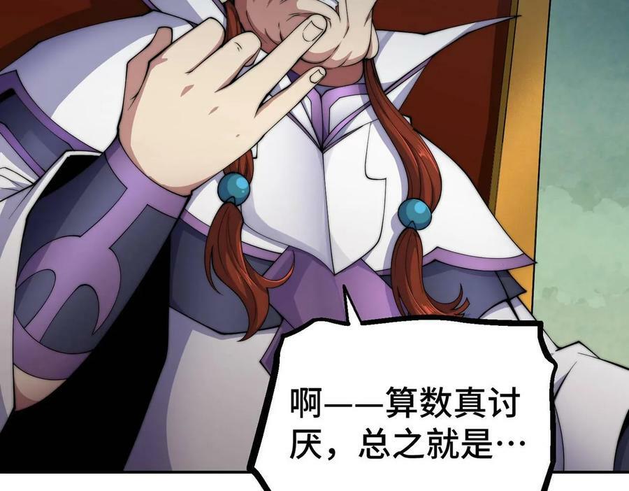 第85话 天神下旨8