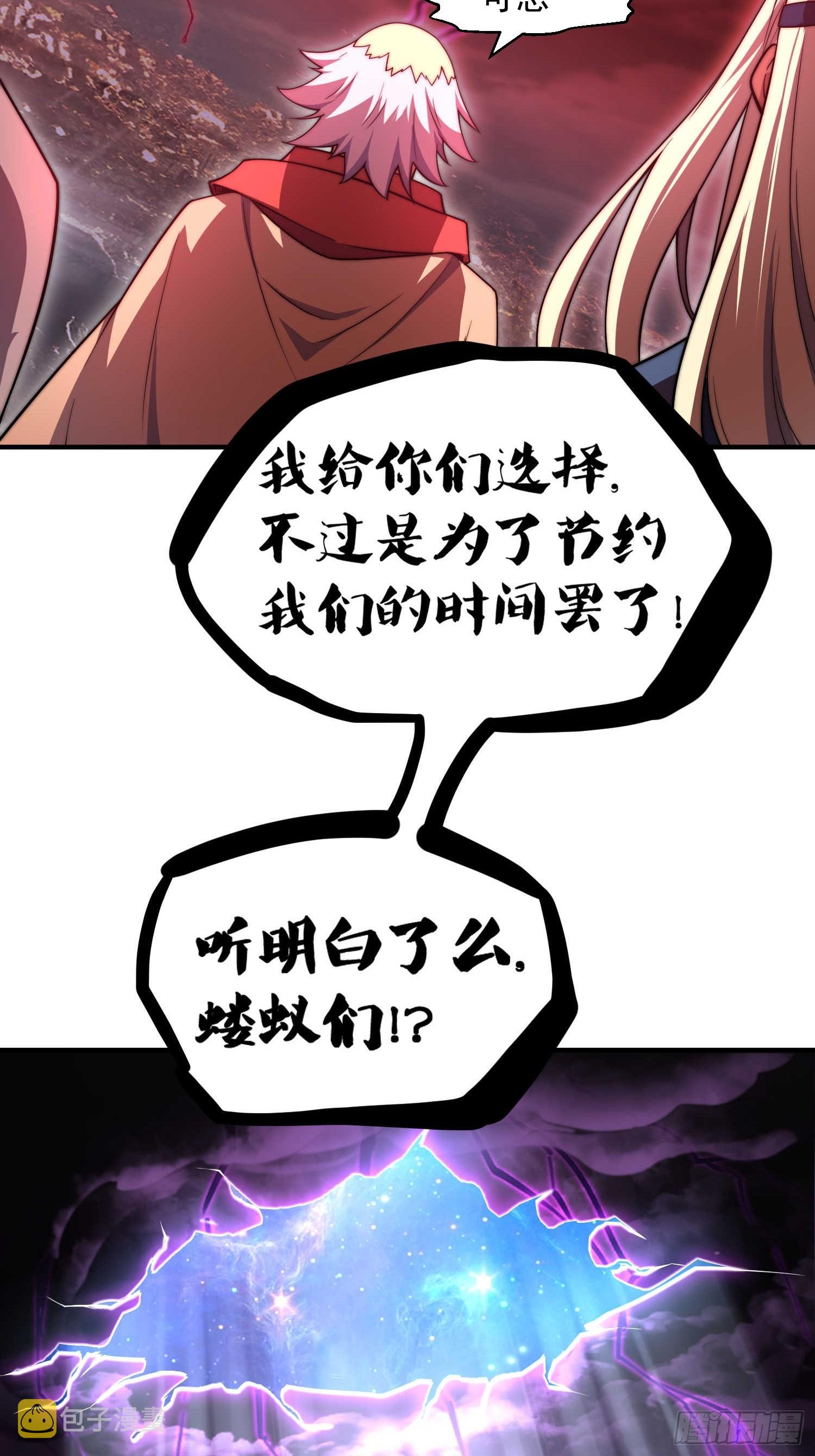 第65话 穿梭界域20