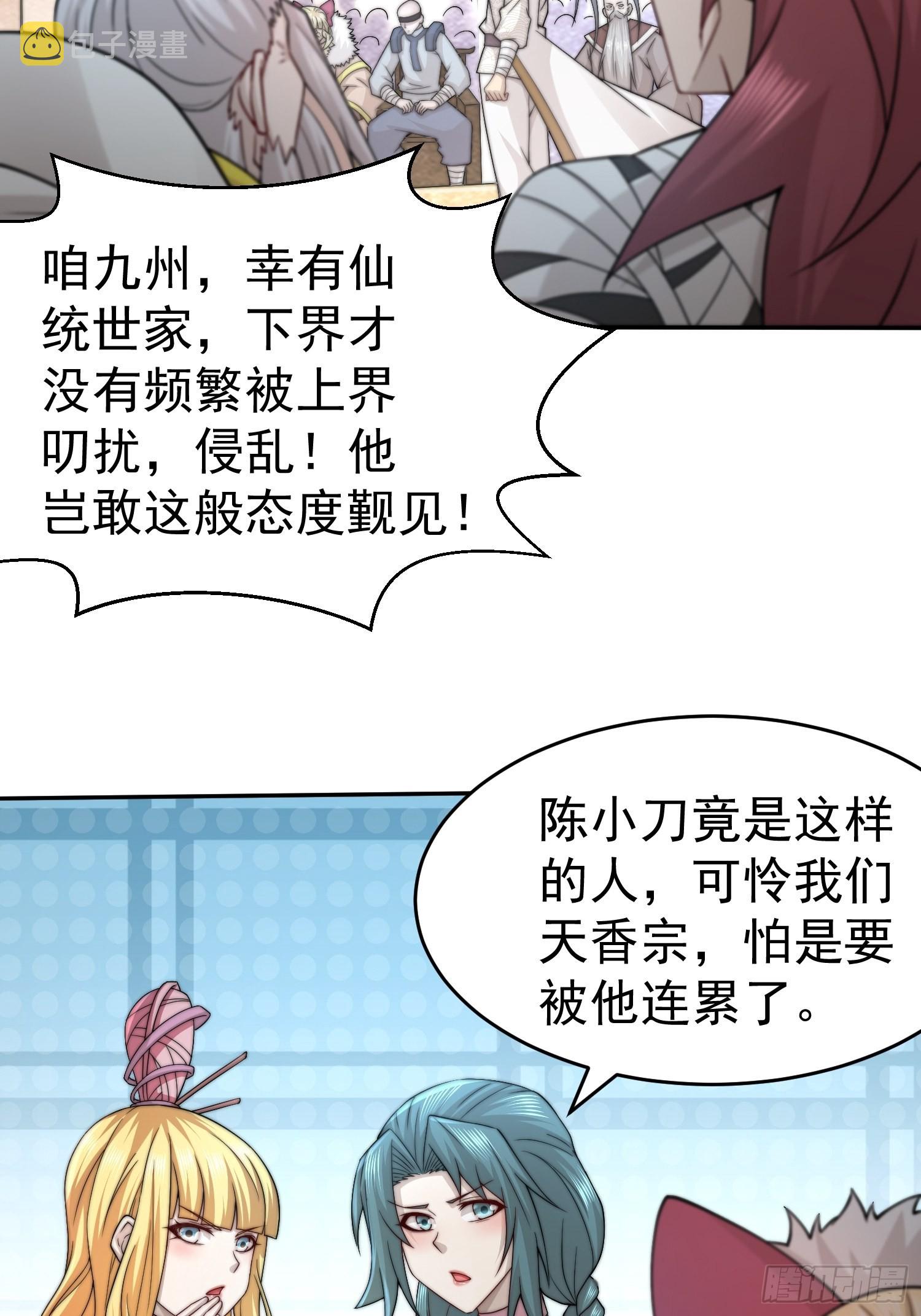 第36话 你们也配审讯我？27