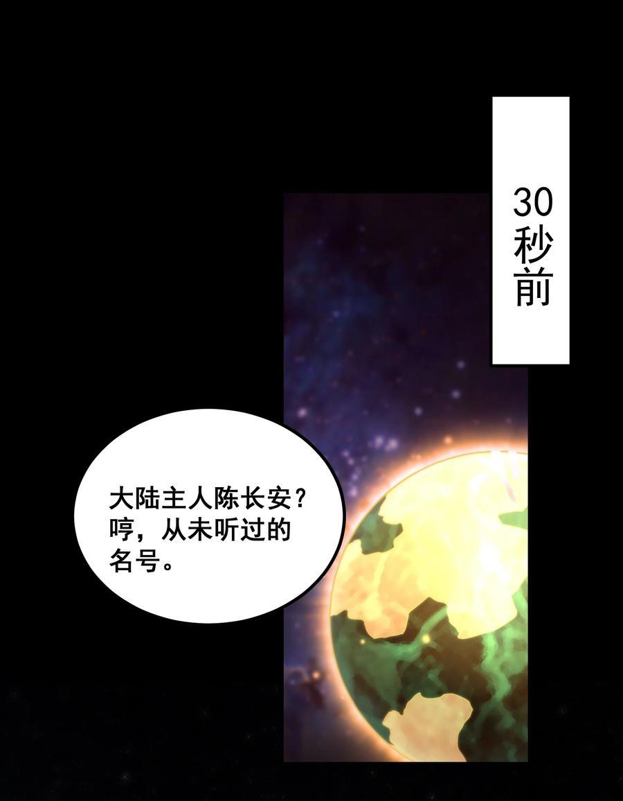 第98话 一力斩诸神1