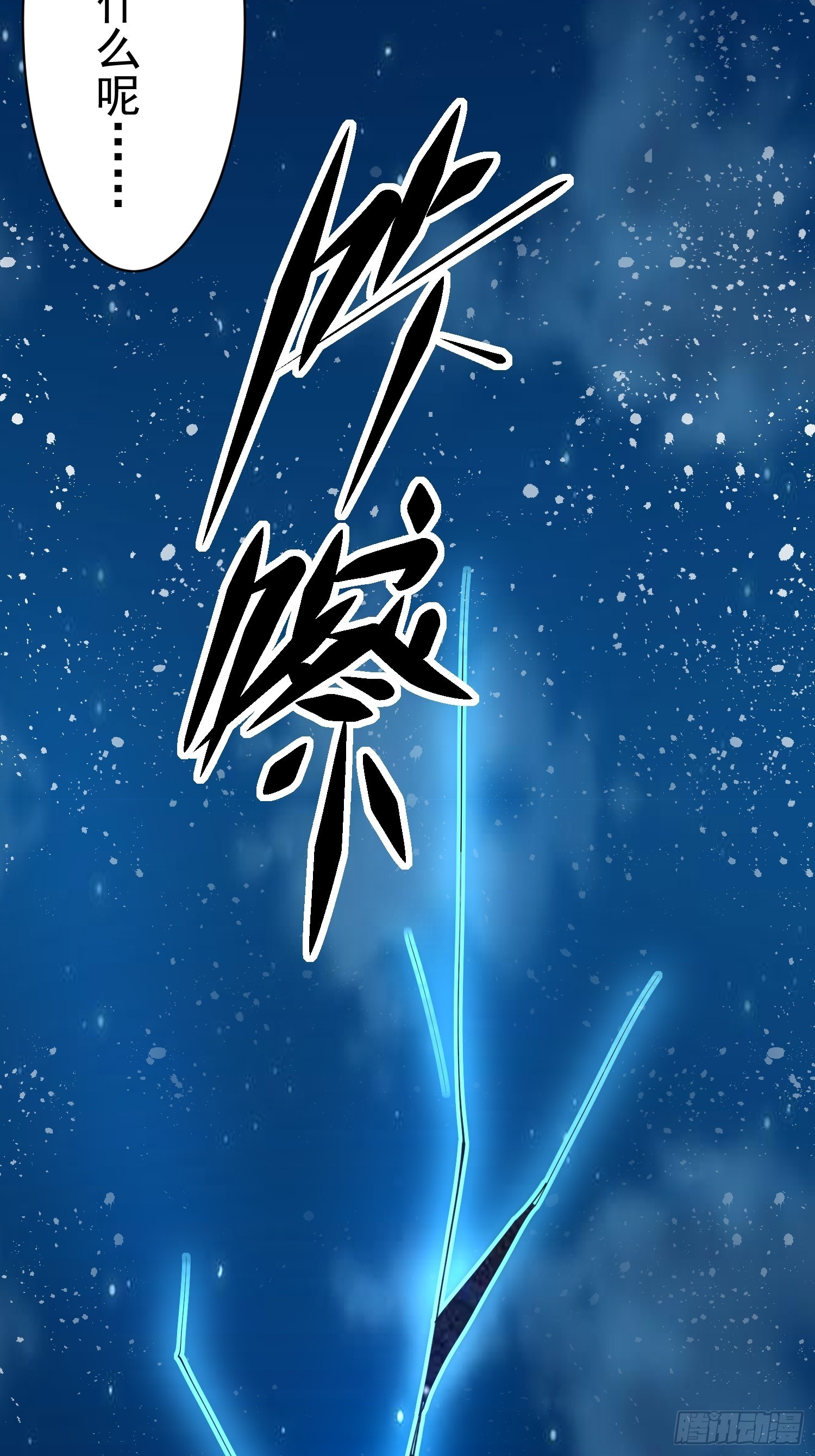 第56话 屠仙3