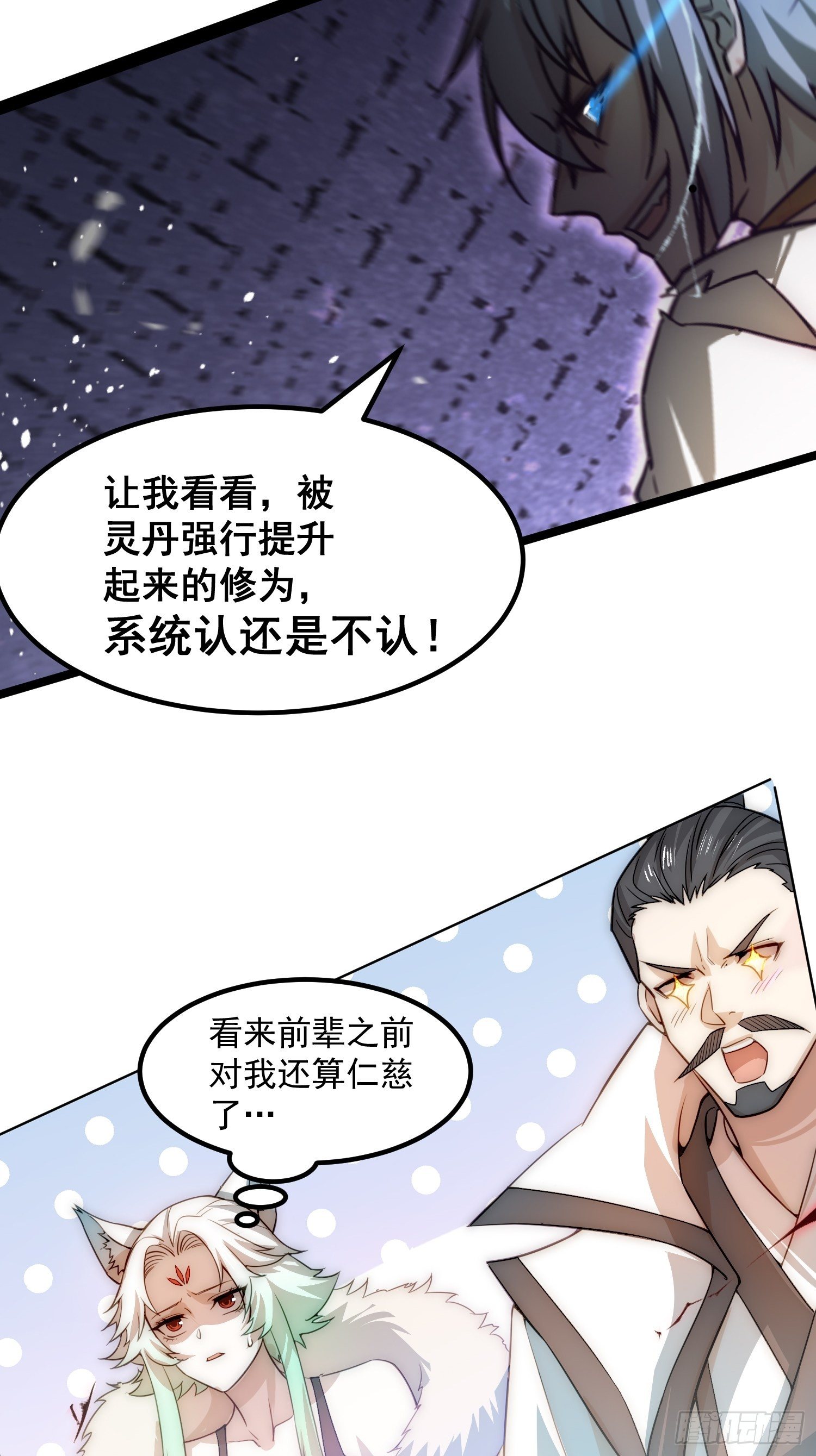 第27话 陈长安VS鬼仙53
