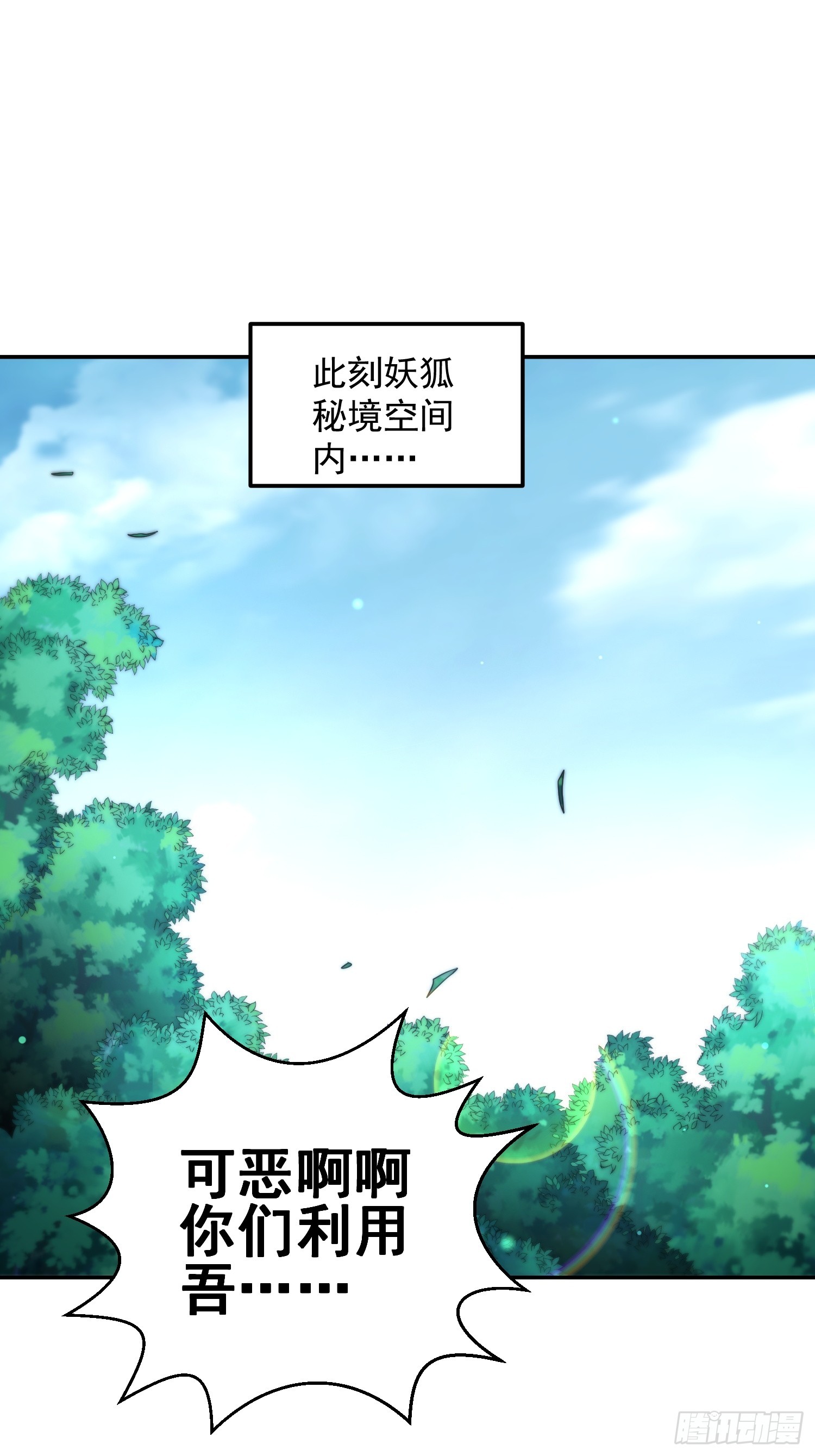 第69话 共赴巫山云雨1