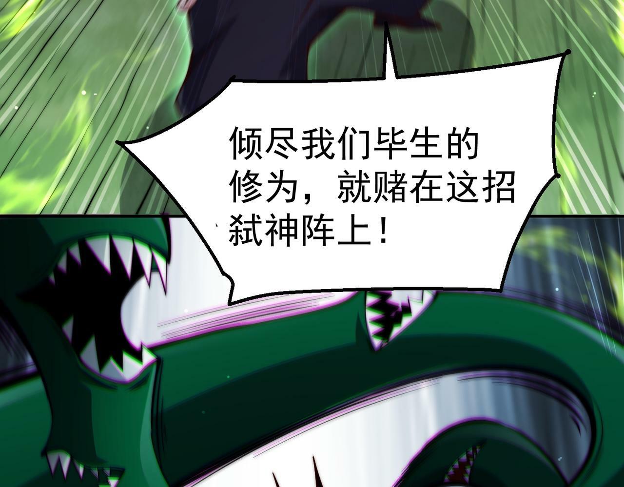 第88话 封锁亘古大陆35