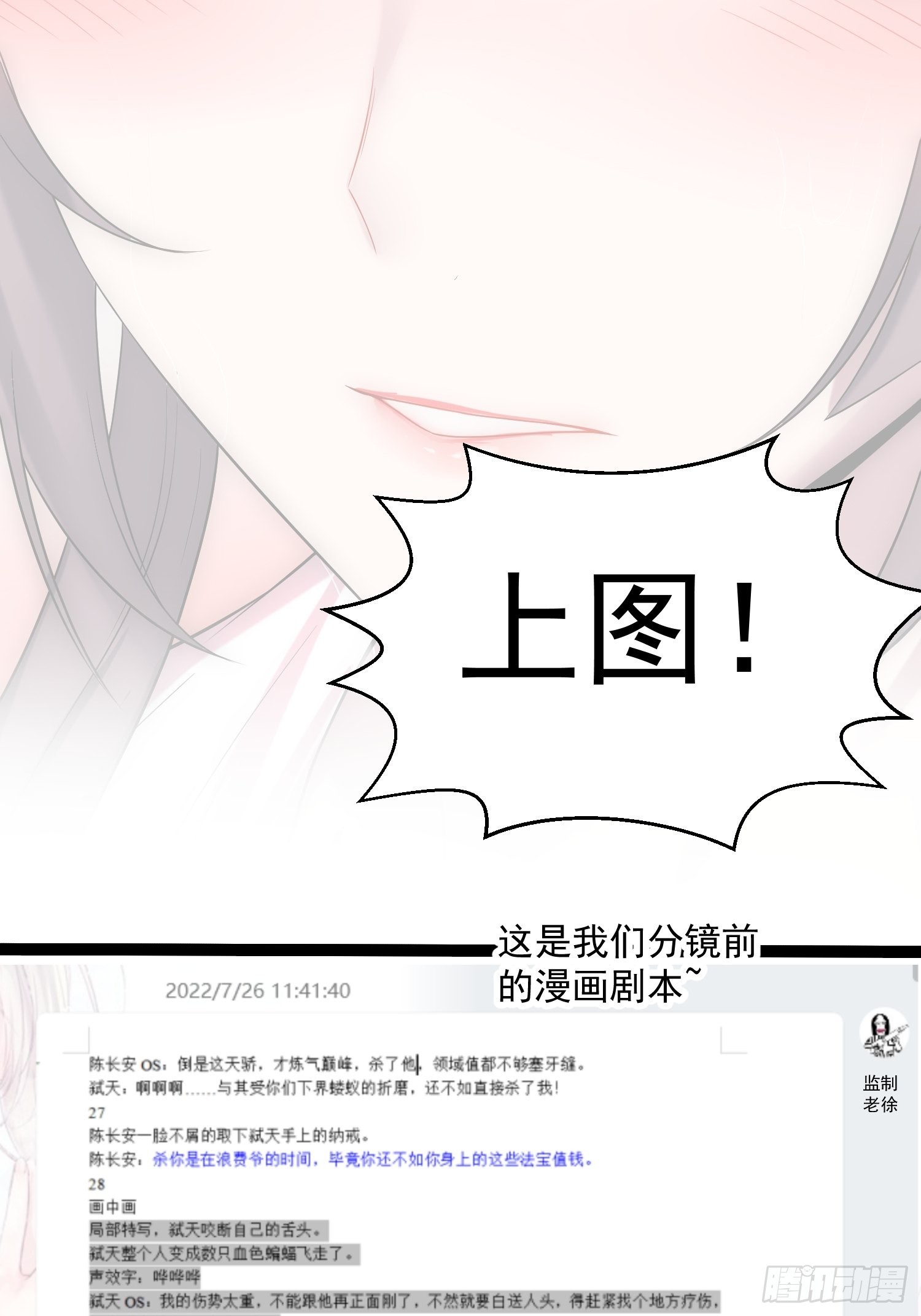 第48话 恶霸陈长安！71
