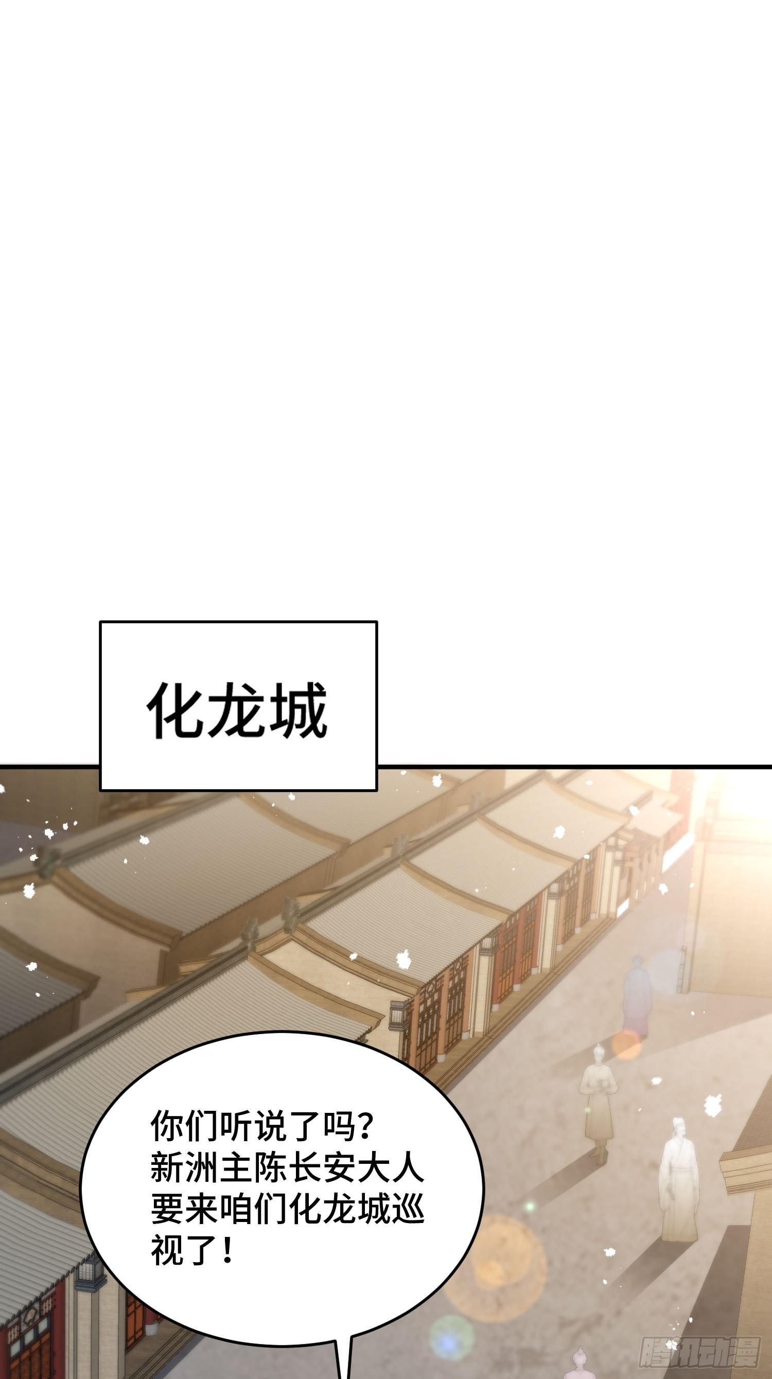 第47话 长安，一起洗澡吗？1