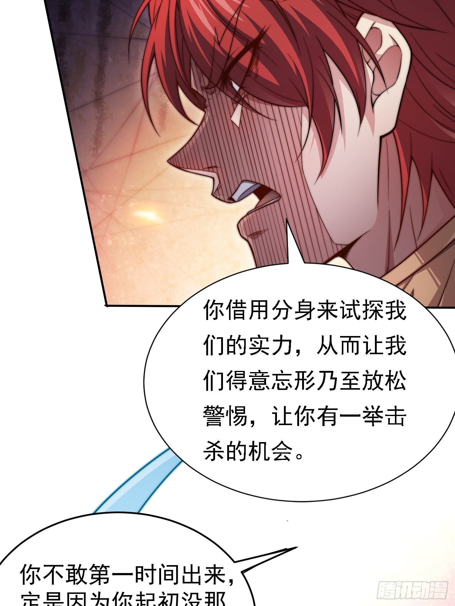 第56话 屠仙65