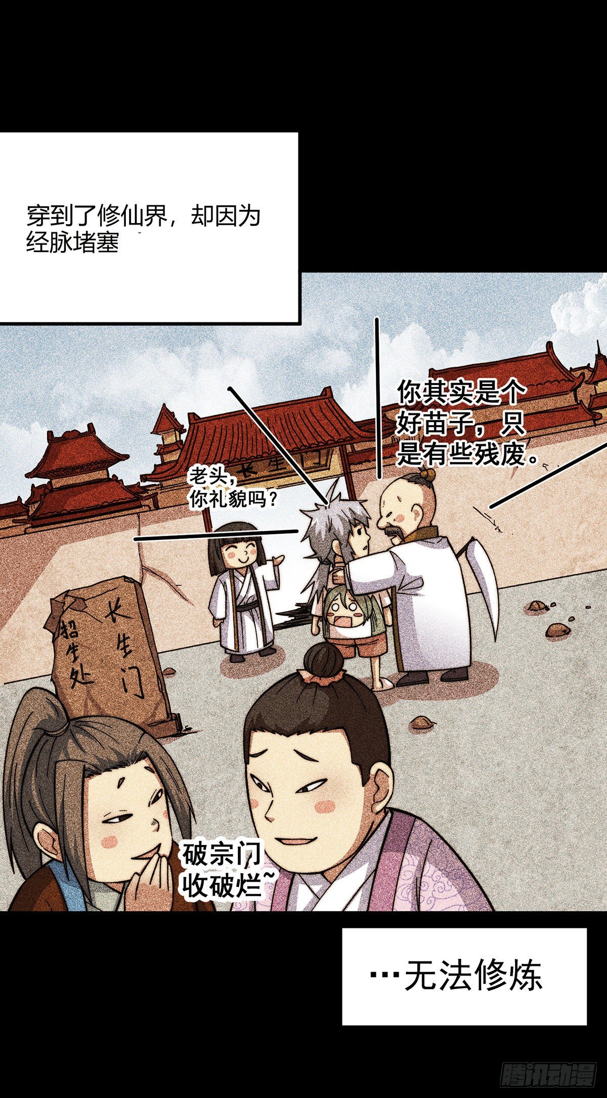 第1话 穿成长生体后又获金手指9
