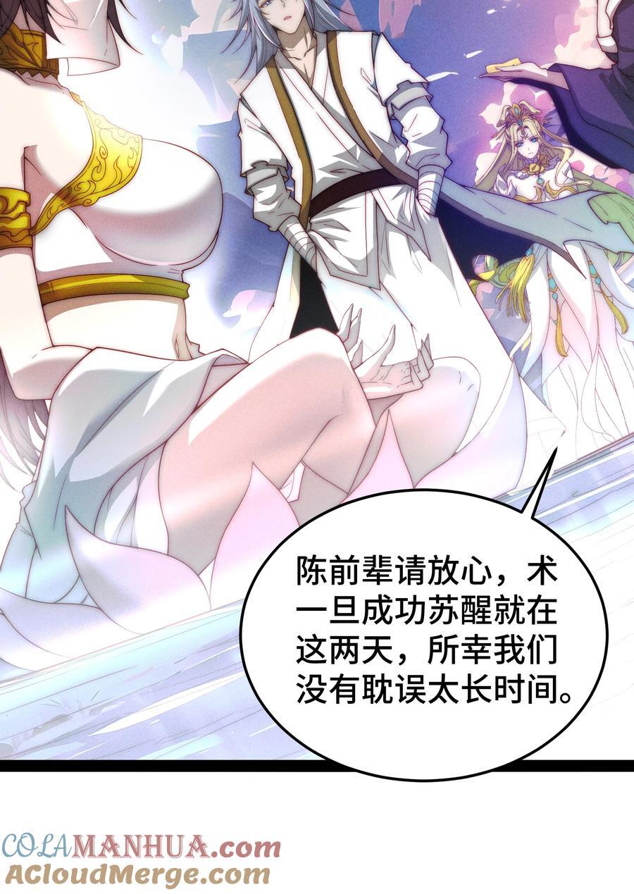 第102话 师傅，你归我啦~6