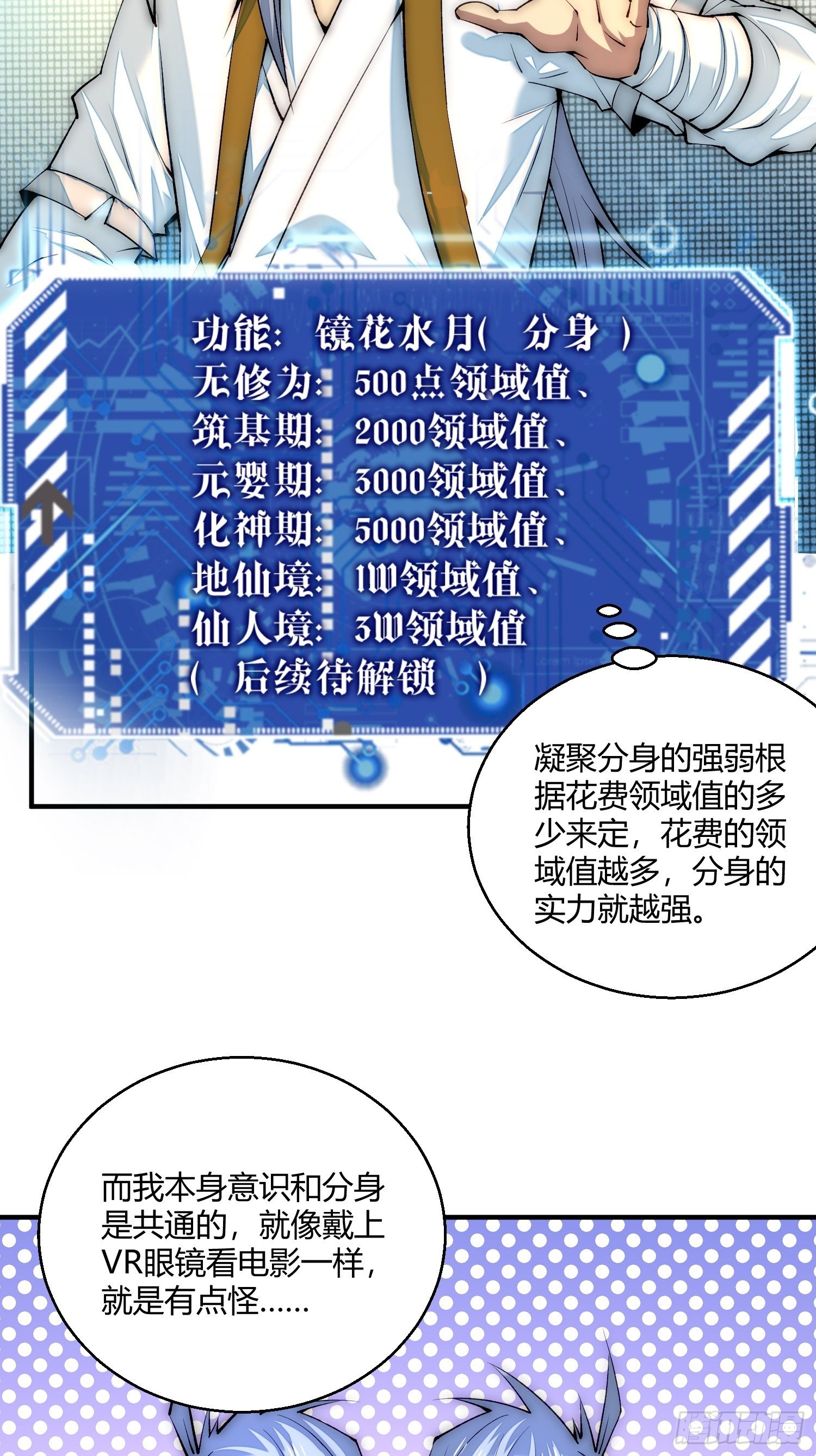第16话 灵草成精45