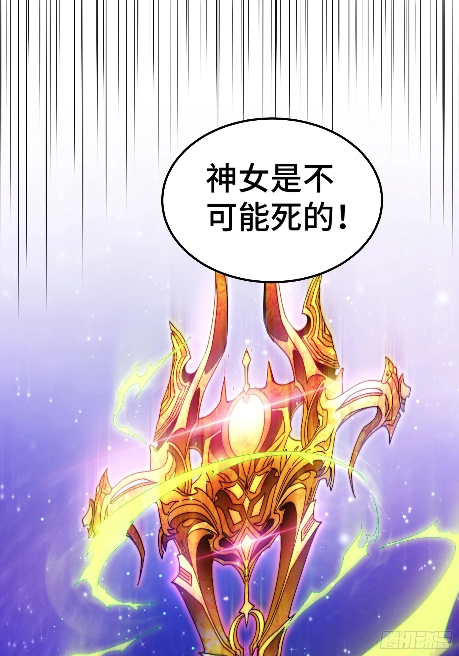 第72话 神女大人55