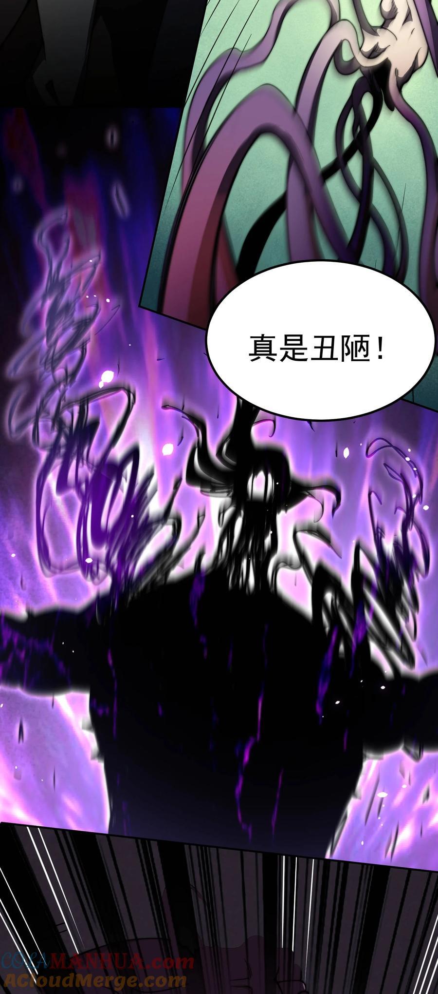 第94话 鹬蚌相争渔翁得利！6