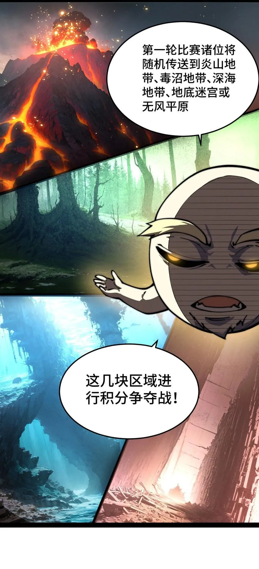 第113话 穿梭时空的缉捕17