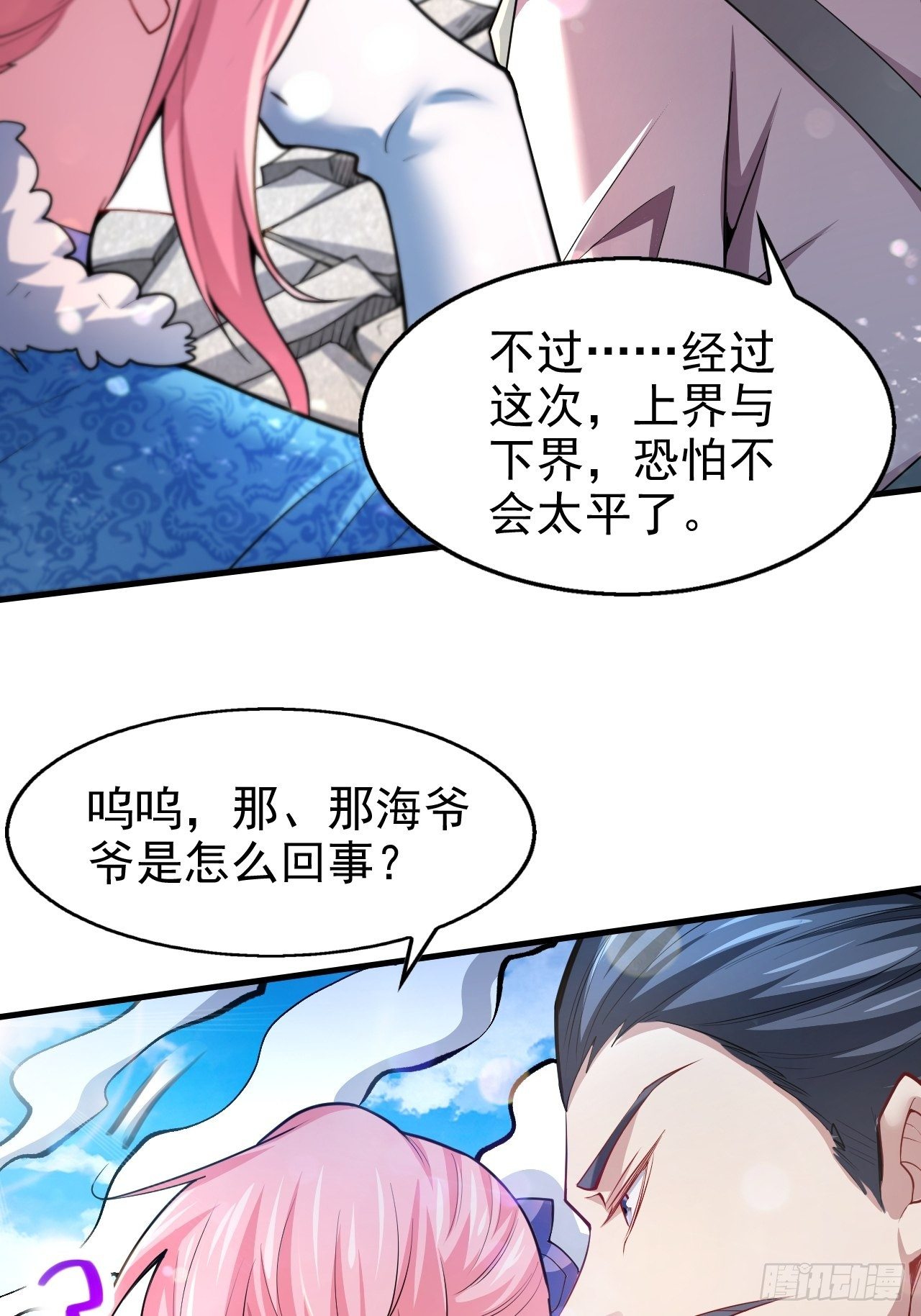 第21话 新的危机！43