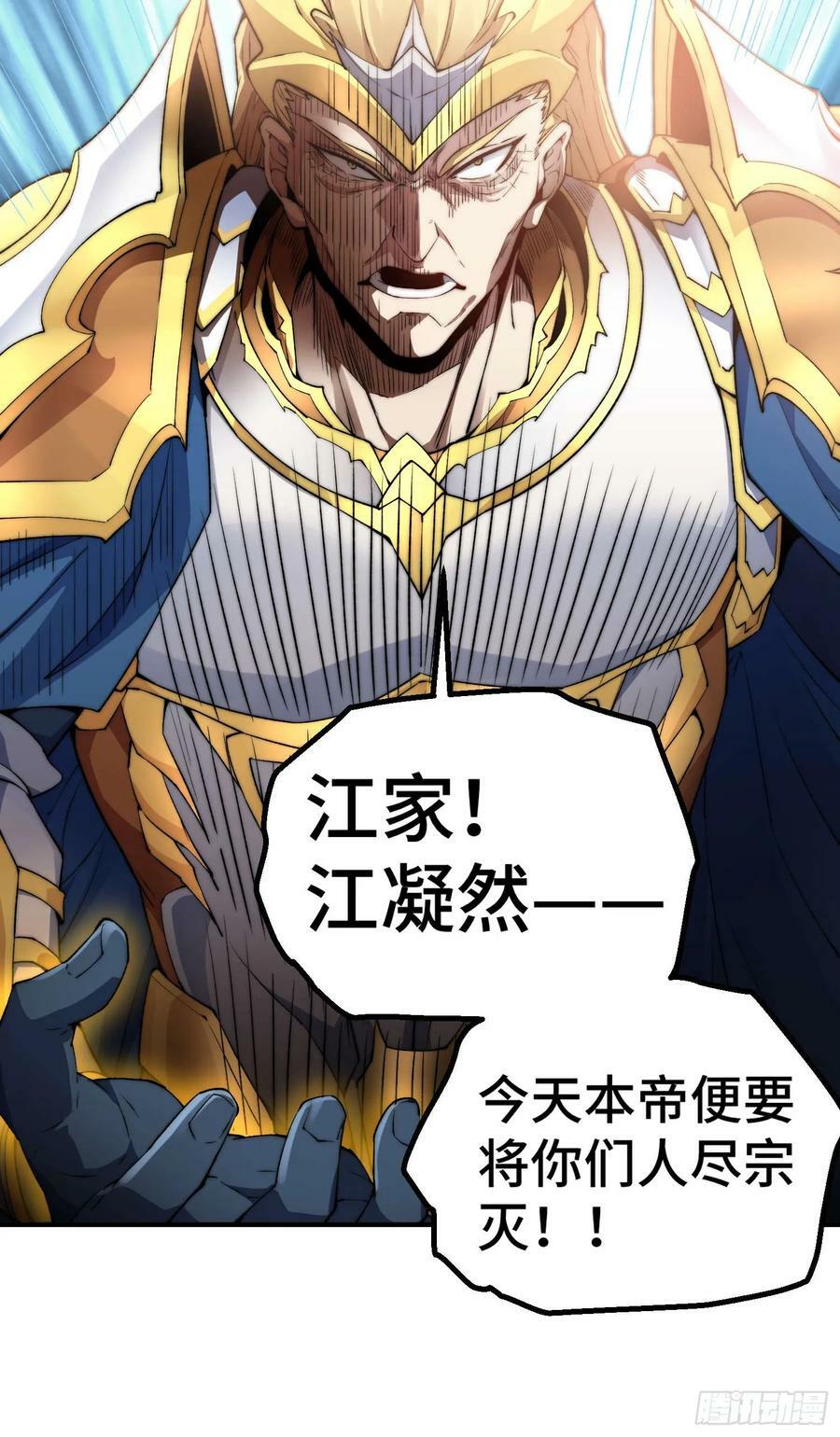 第77话 你想怎么死？40