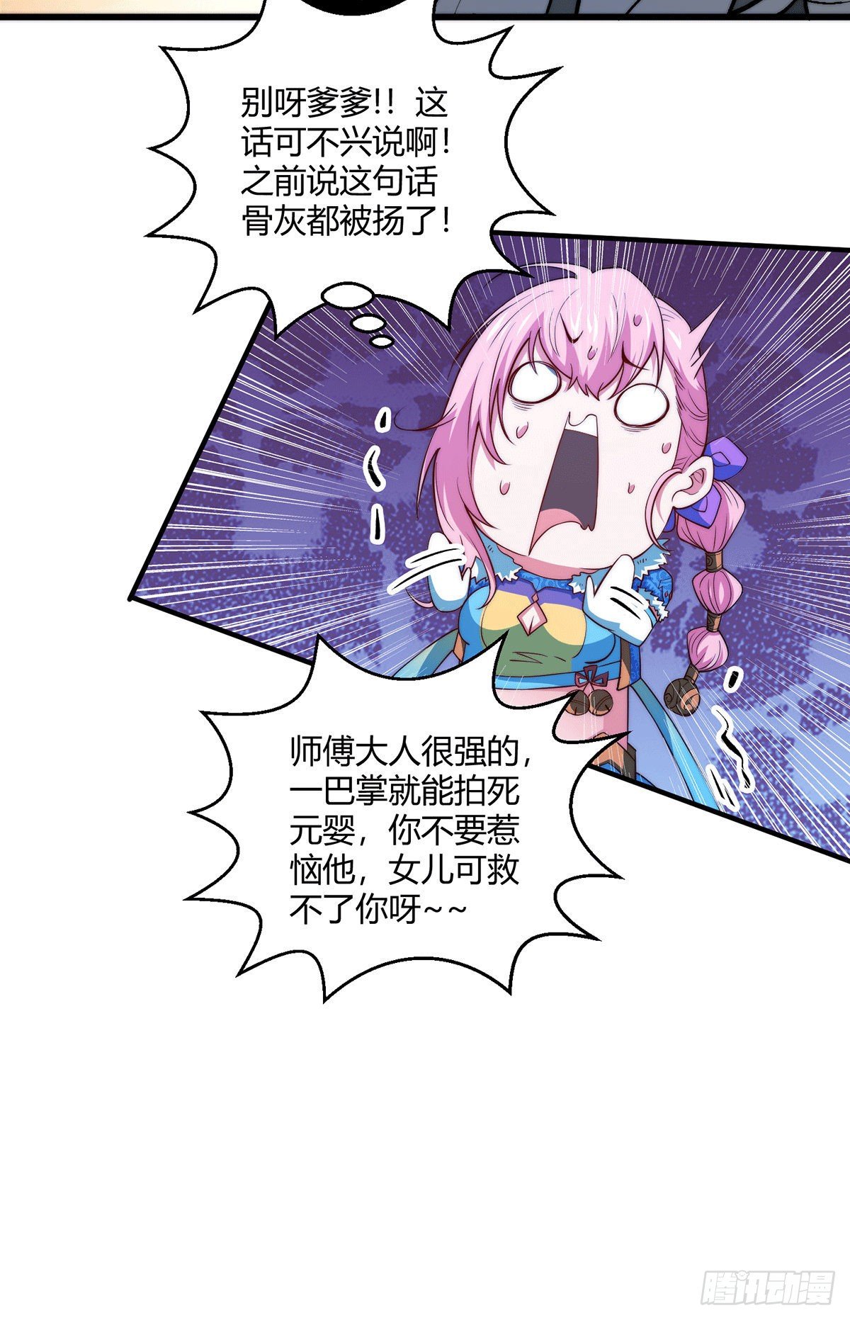 第14话 谁跟你是一家人16