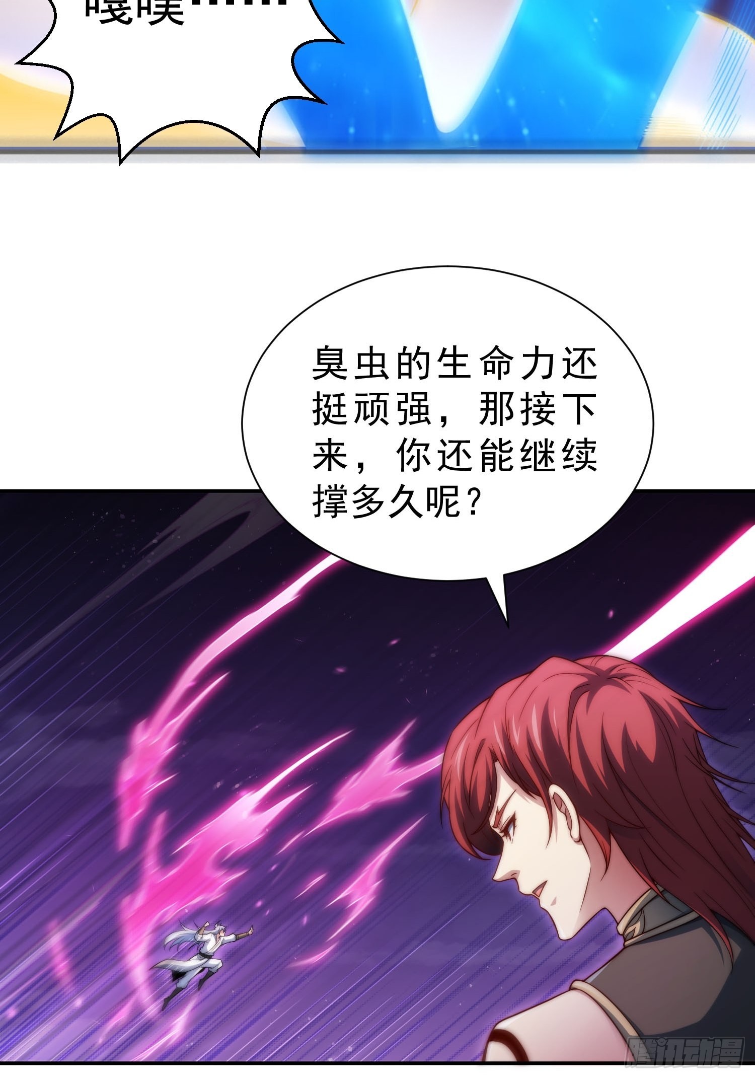 第54话 今日必杀你！12