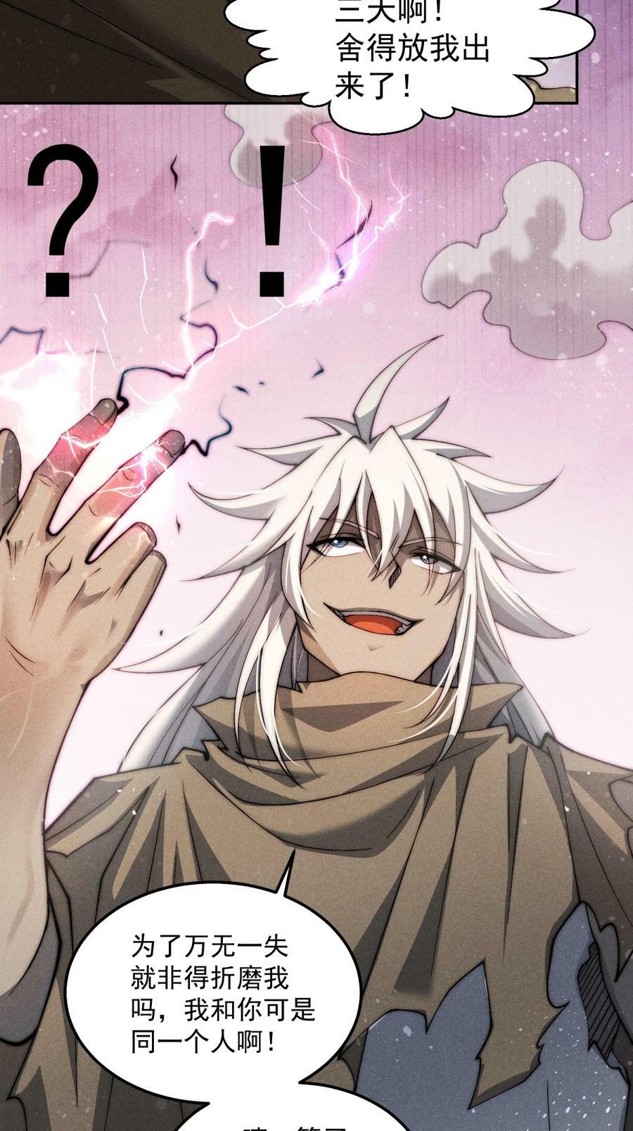 第92话 九天星罗衍阵91