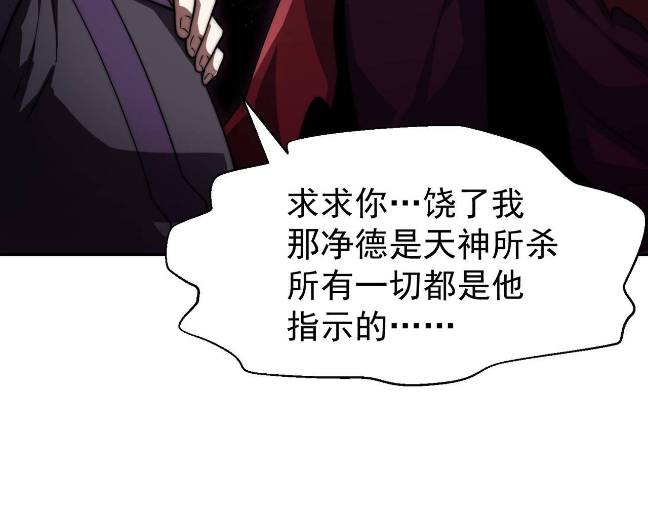第88话 封锁亘古大陆65