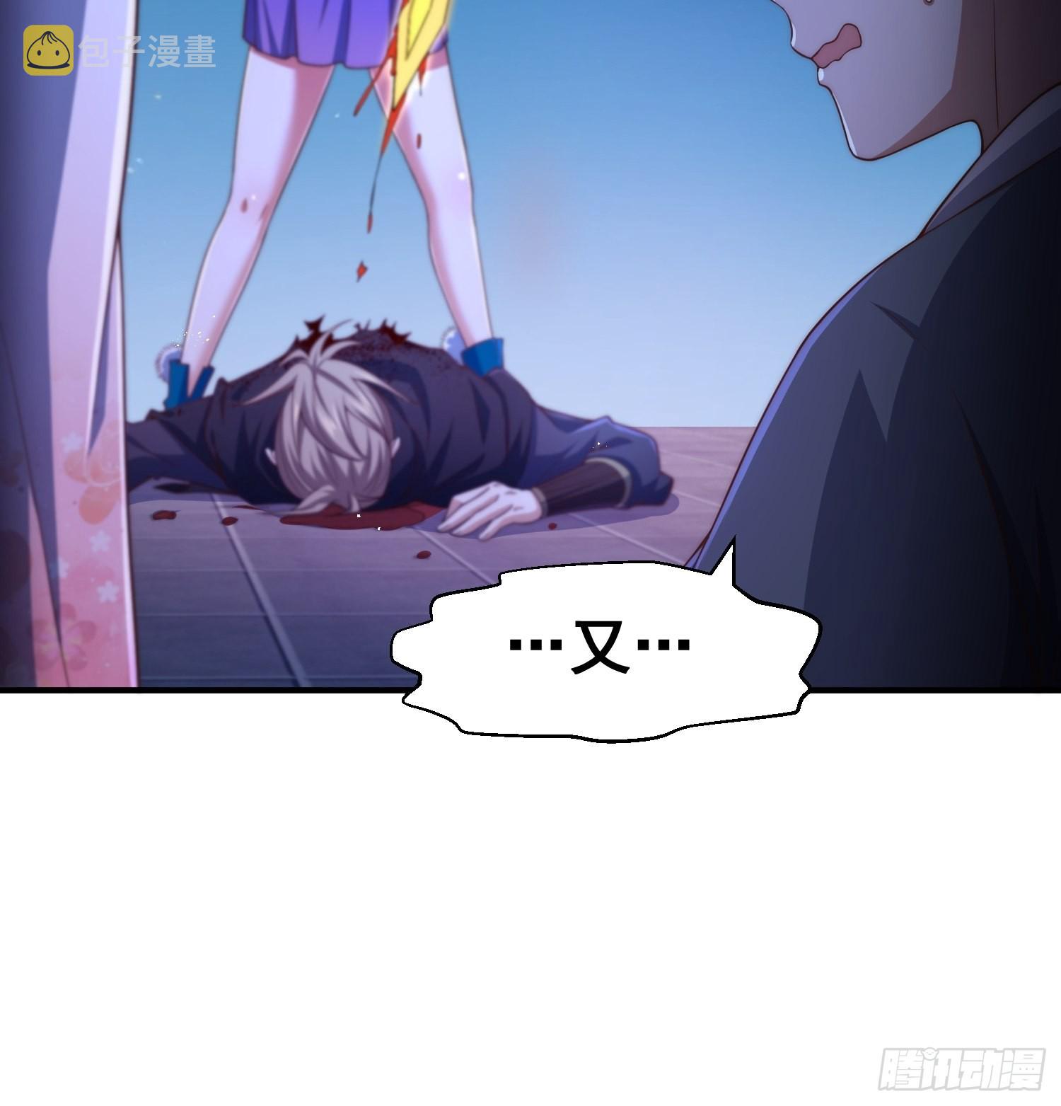第51话 特殊任务出现！66