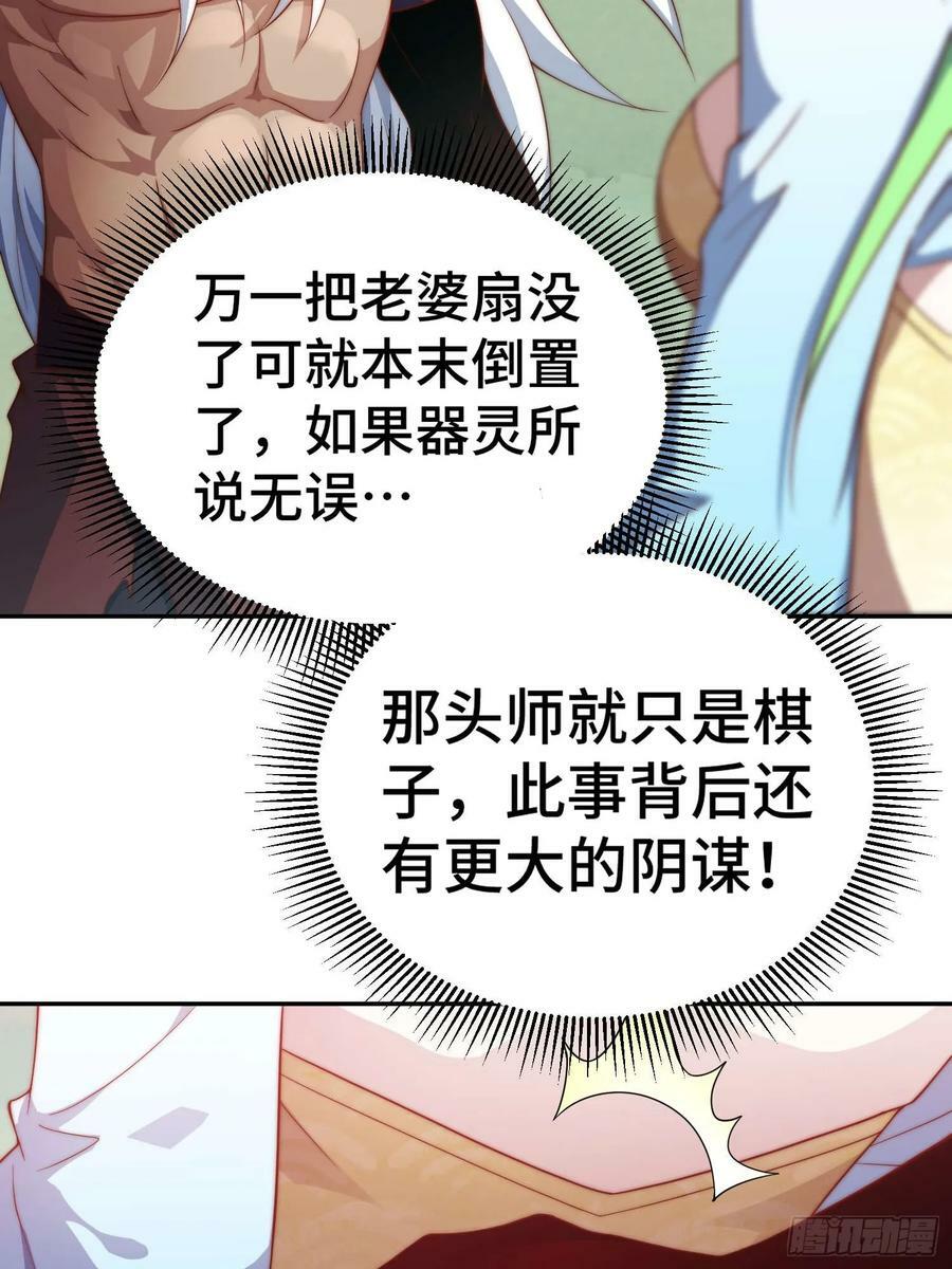 第76话 回家47