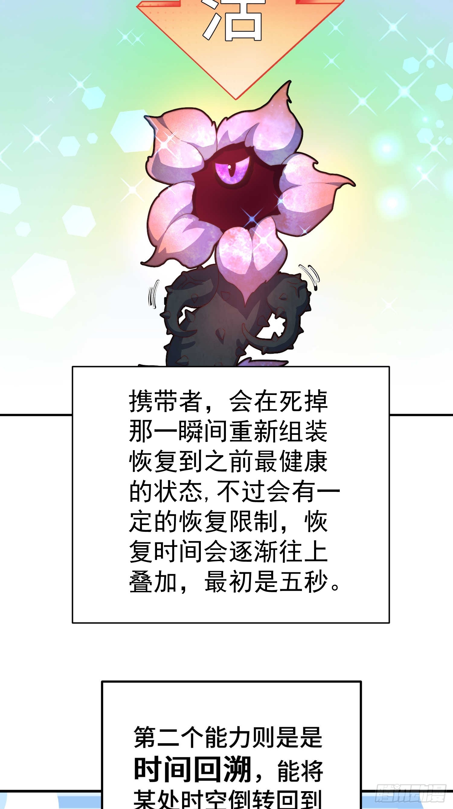 第68话 真假陈长安42
