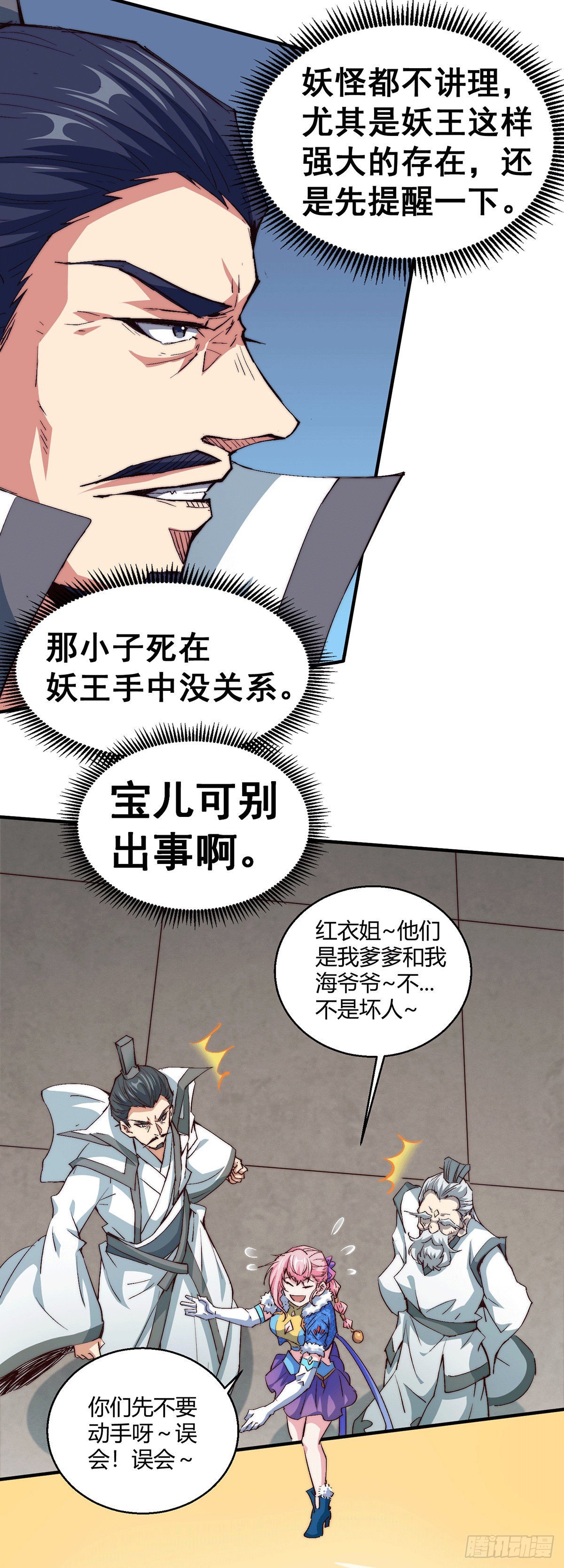 第14话 谁跟你是一家人24